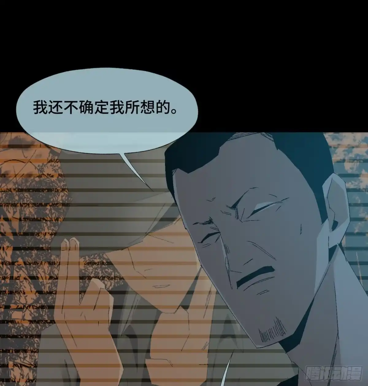 《诡街》第二十四话 忽略的问题 第30页