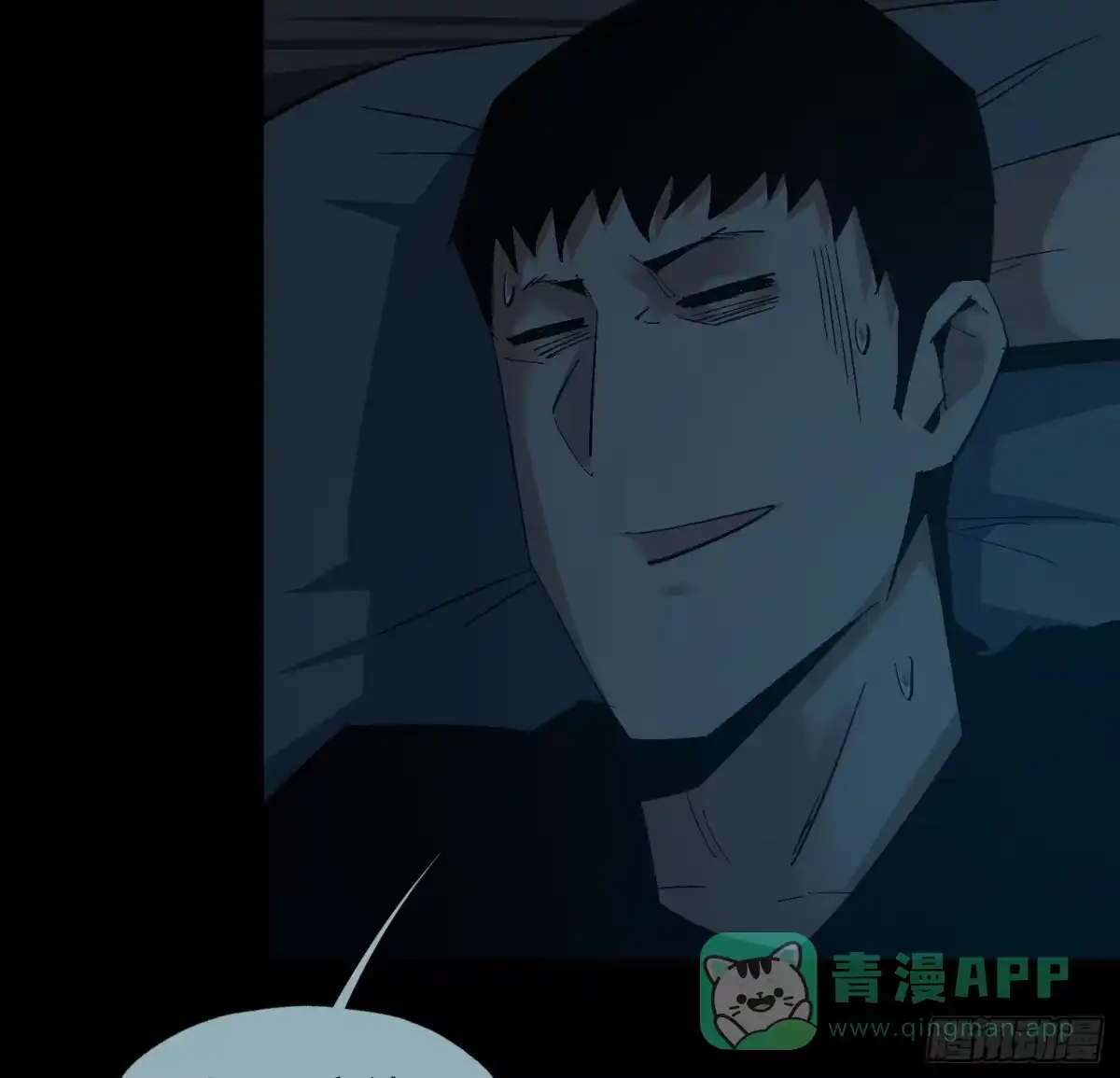 《诡街》第二十四话 忽略的问题 第36页