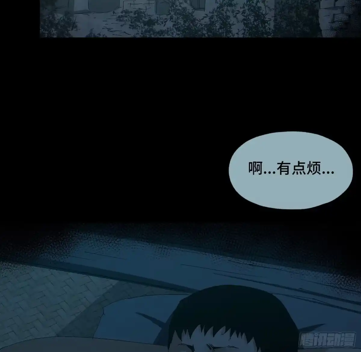 《诡街》第二十四话 忽略的问题 第3页