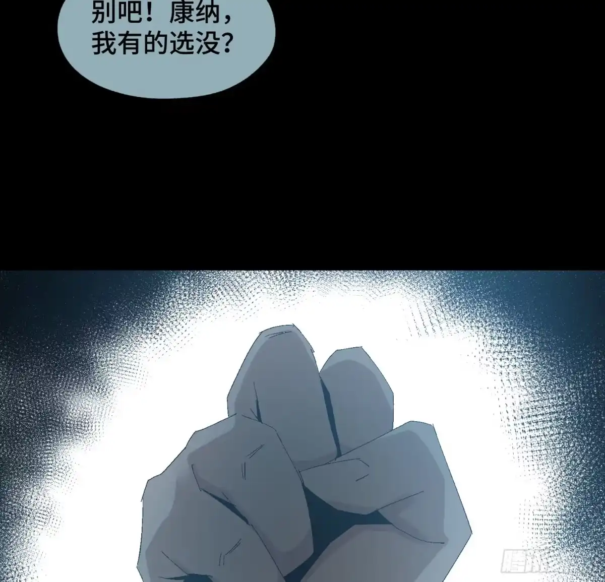 《诡街》第二十四话 忽略的问题 第37页