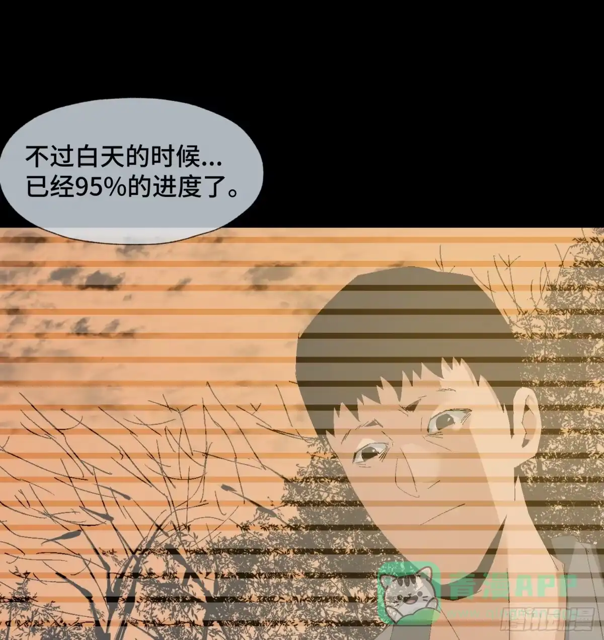 《诡街》第二十四话 忽略的问题 第6页