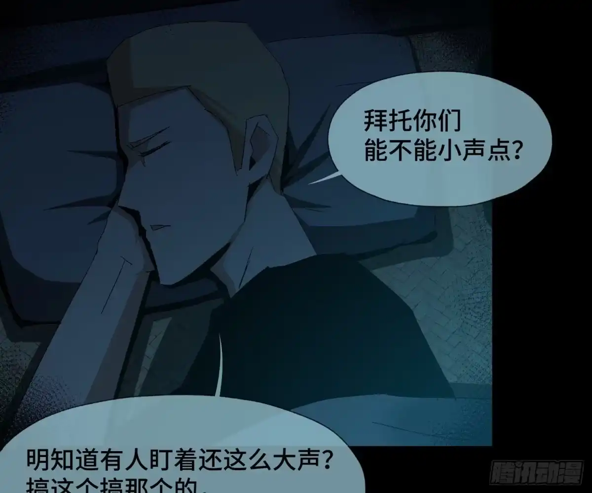 《诡街》第二十四话 忽略的问题 第17页