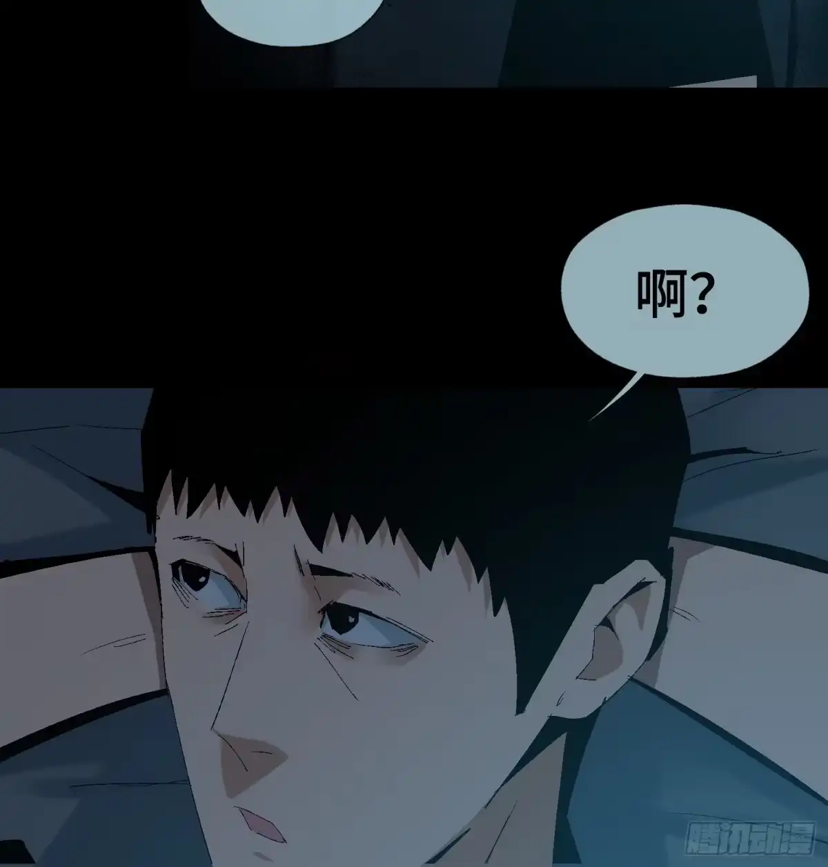 《诡街》第二十四话 忽略的问题 第33页