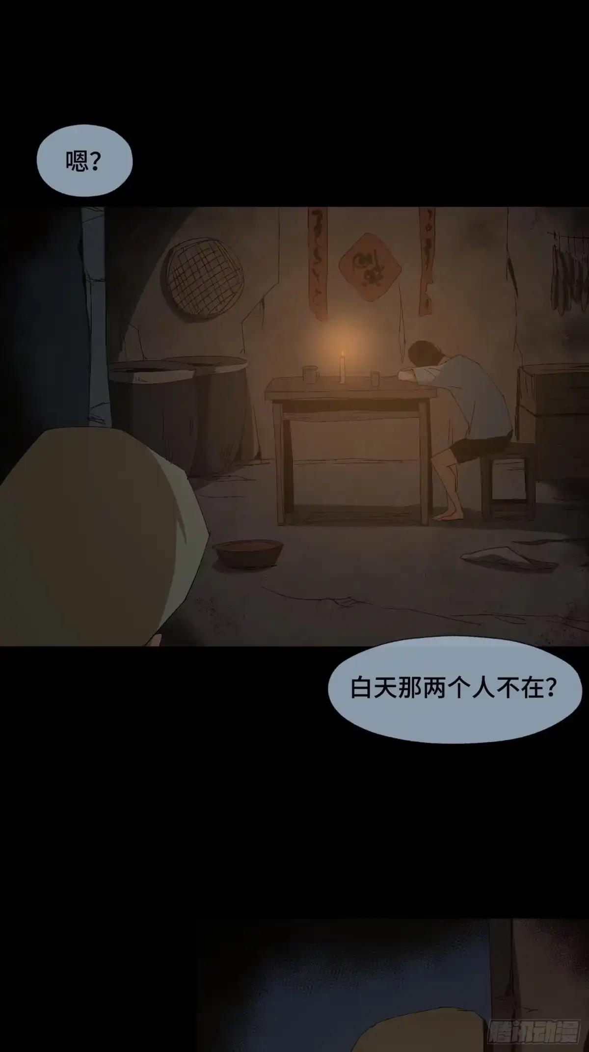 《诡街》第二十五话 康纳的行动（1） 第10页
