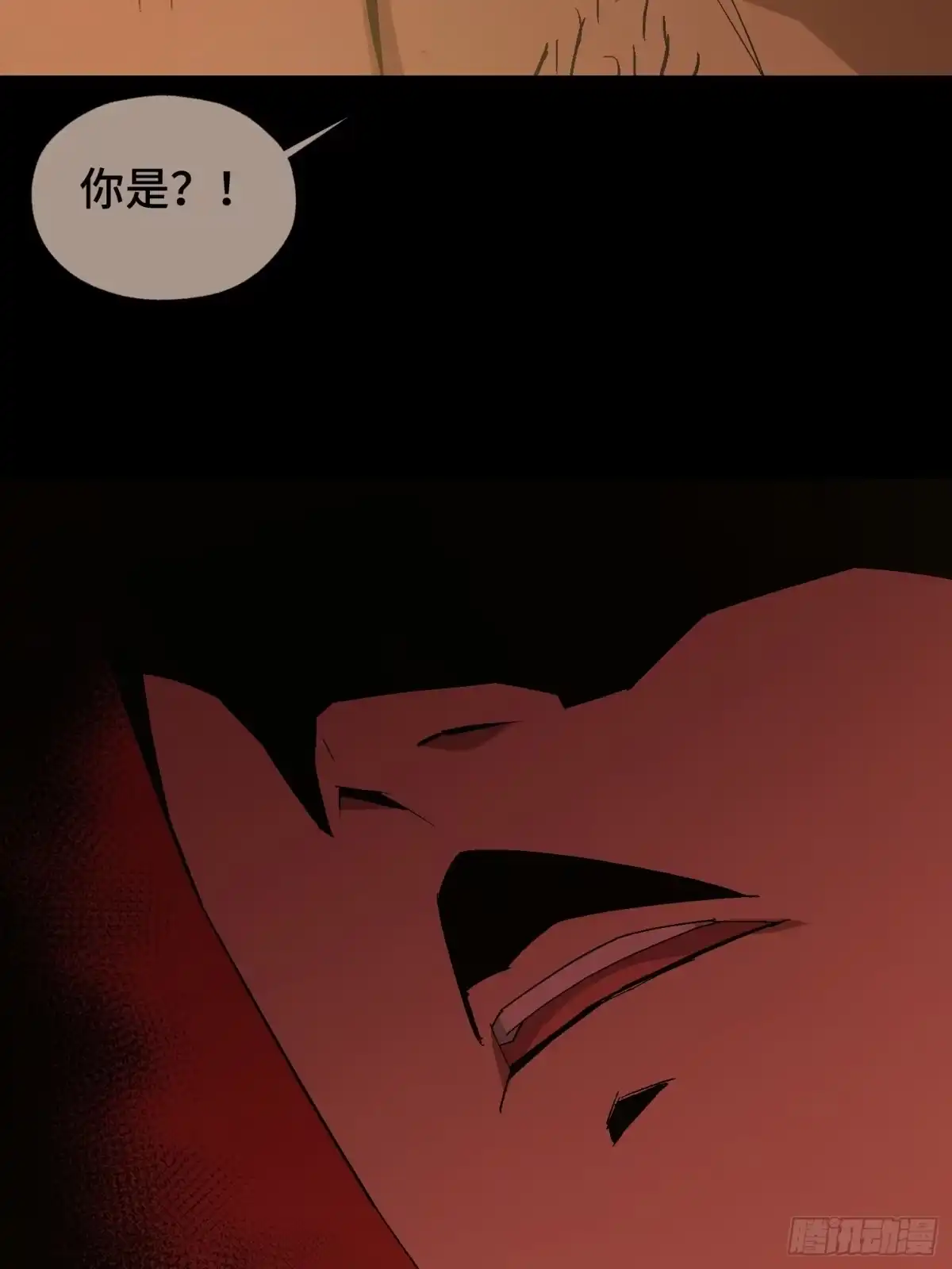 《诡街》第二十五话 康纳的行动（1） 第29页