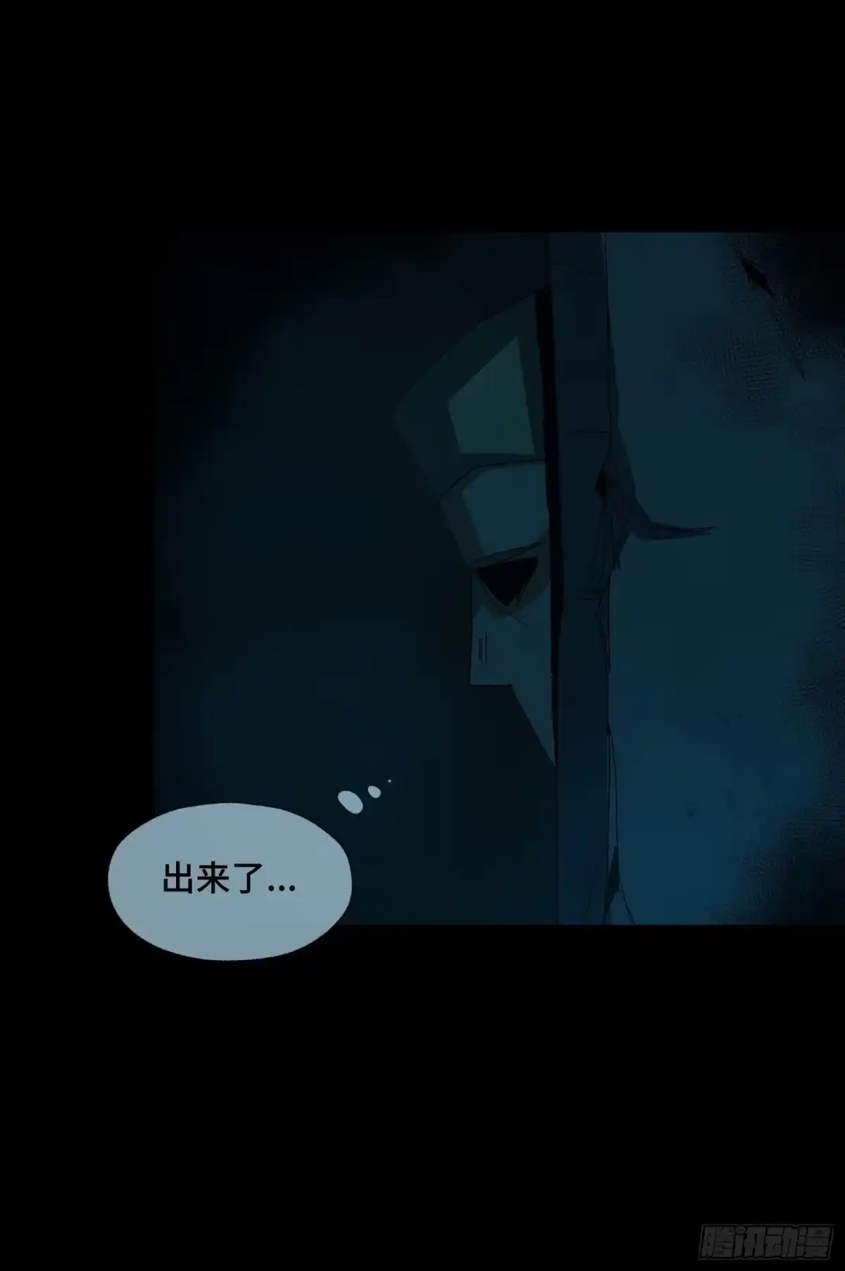 《诡街》第二十五话 康纳的行动（1） 第19页