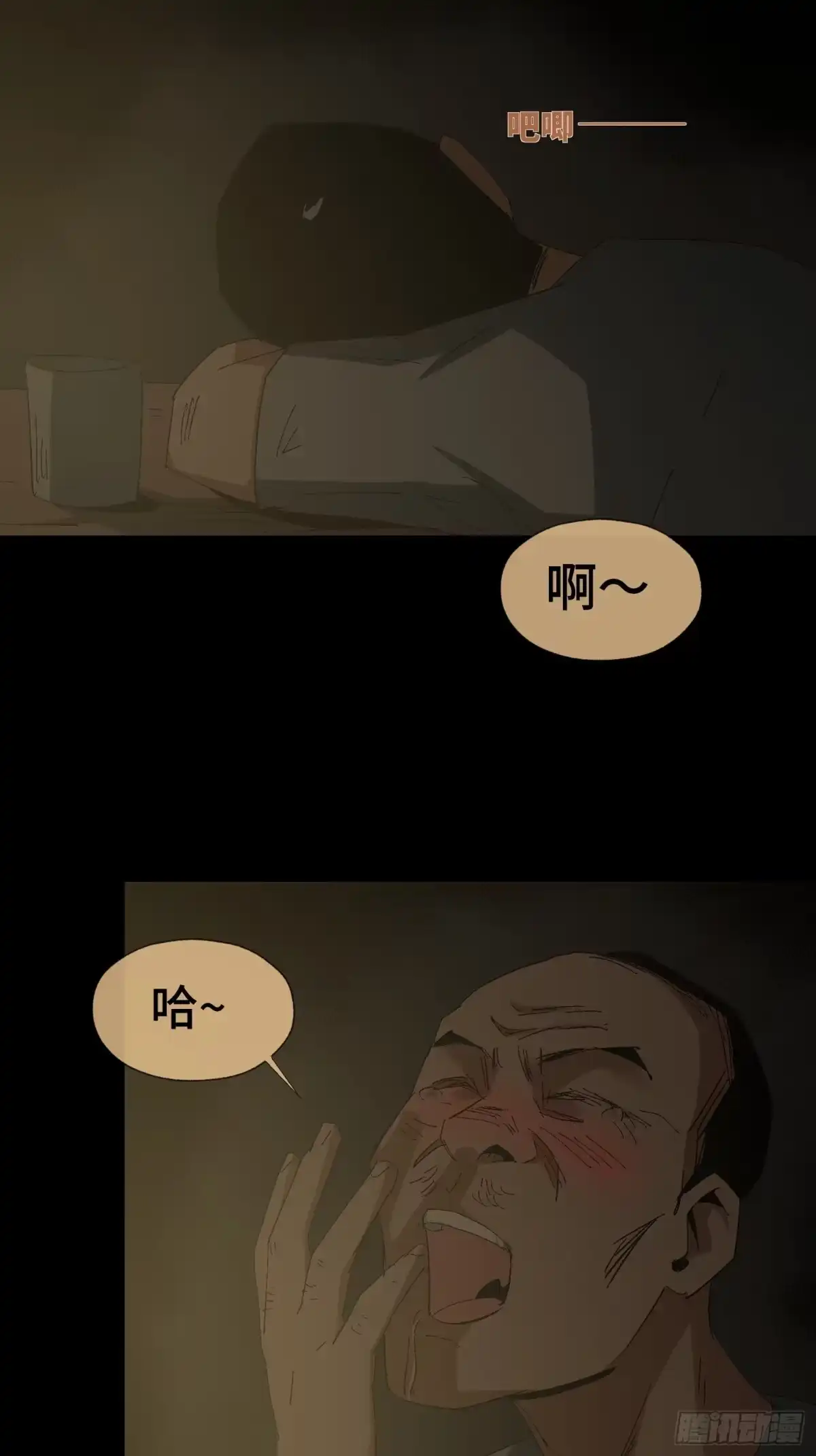 《诡街》第二十五话 康纳的行动（1） 第15页
