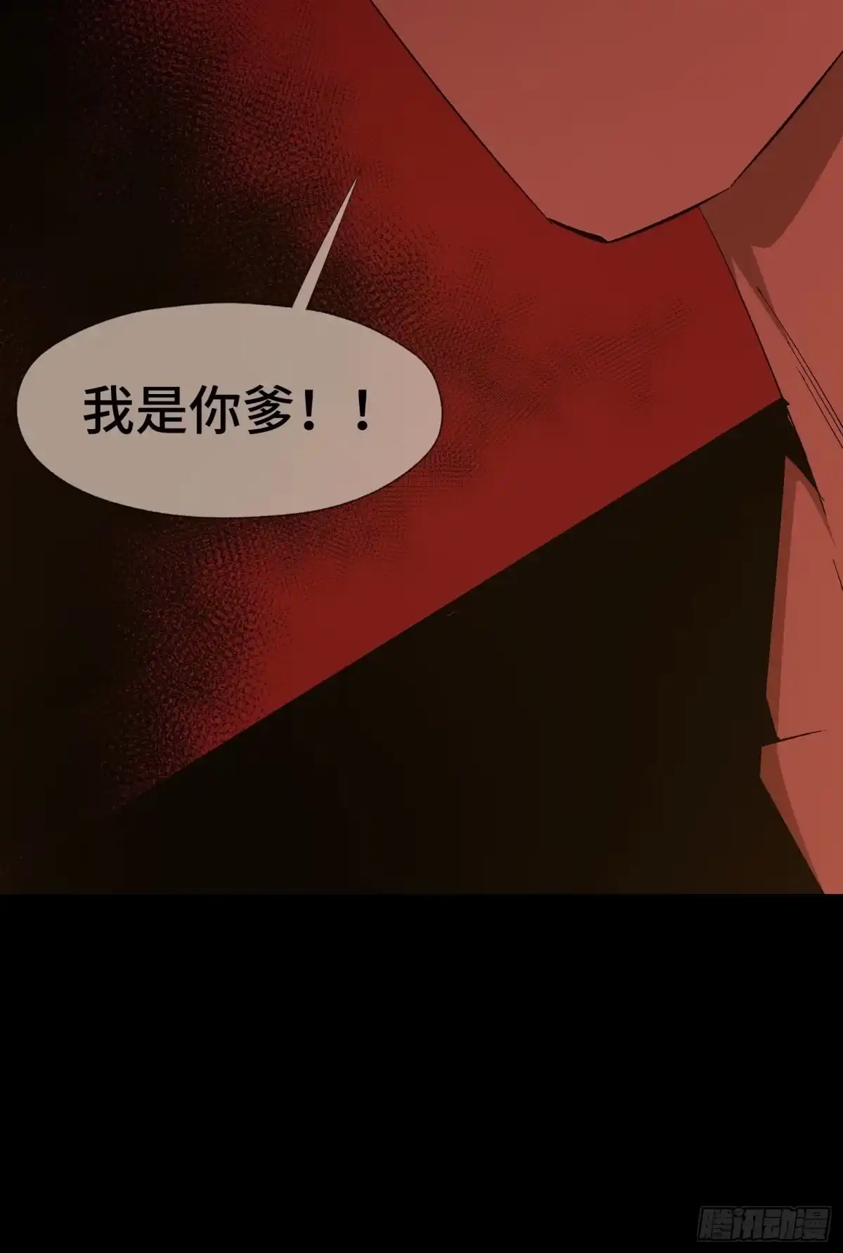 《诡街》第二十五话 康纳的行动（1） 第30页