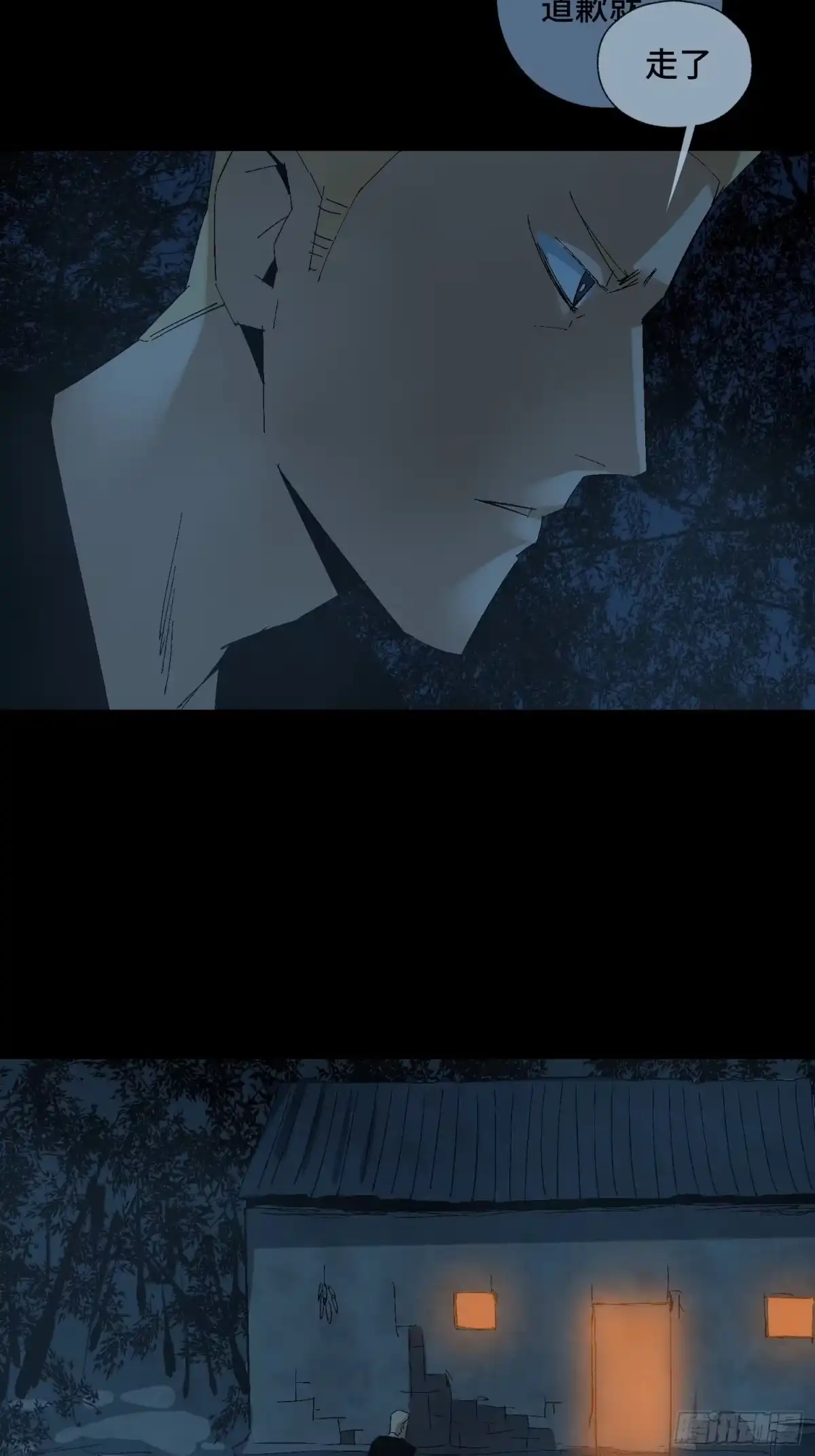 《诡街》第二十五话 康纳的行动（1） 第7页