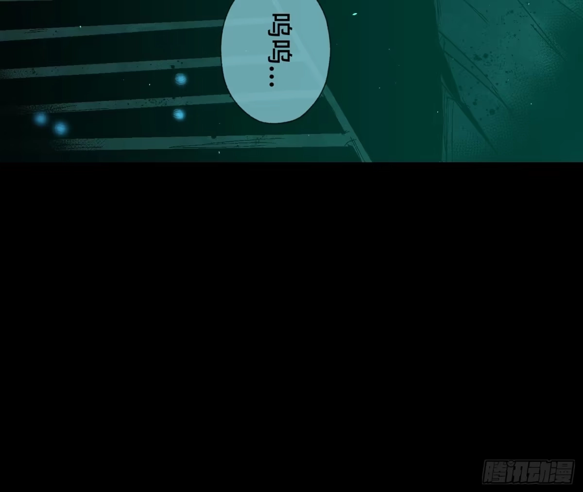 《诡街》第二十六话 康纳的行动（2） 第39页