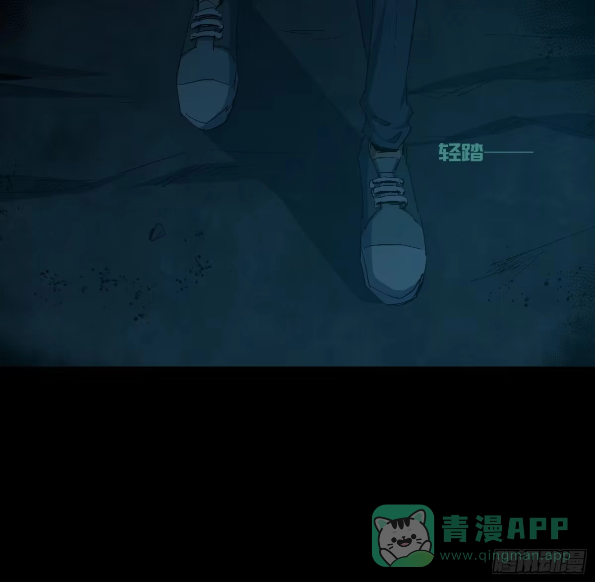《诡街》第二十六话 康纳的行动（2） 第26页