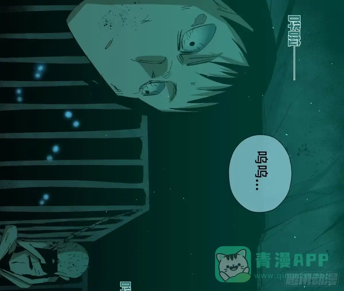 《诡街》第二十六话 康纳的行动（2） 第36页