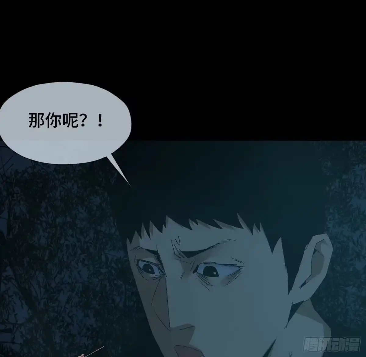 《诡街》第二十六话 康纳的行动（2） 第7页