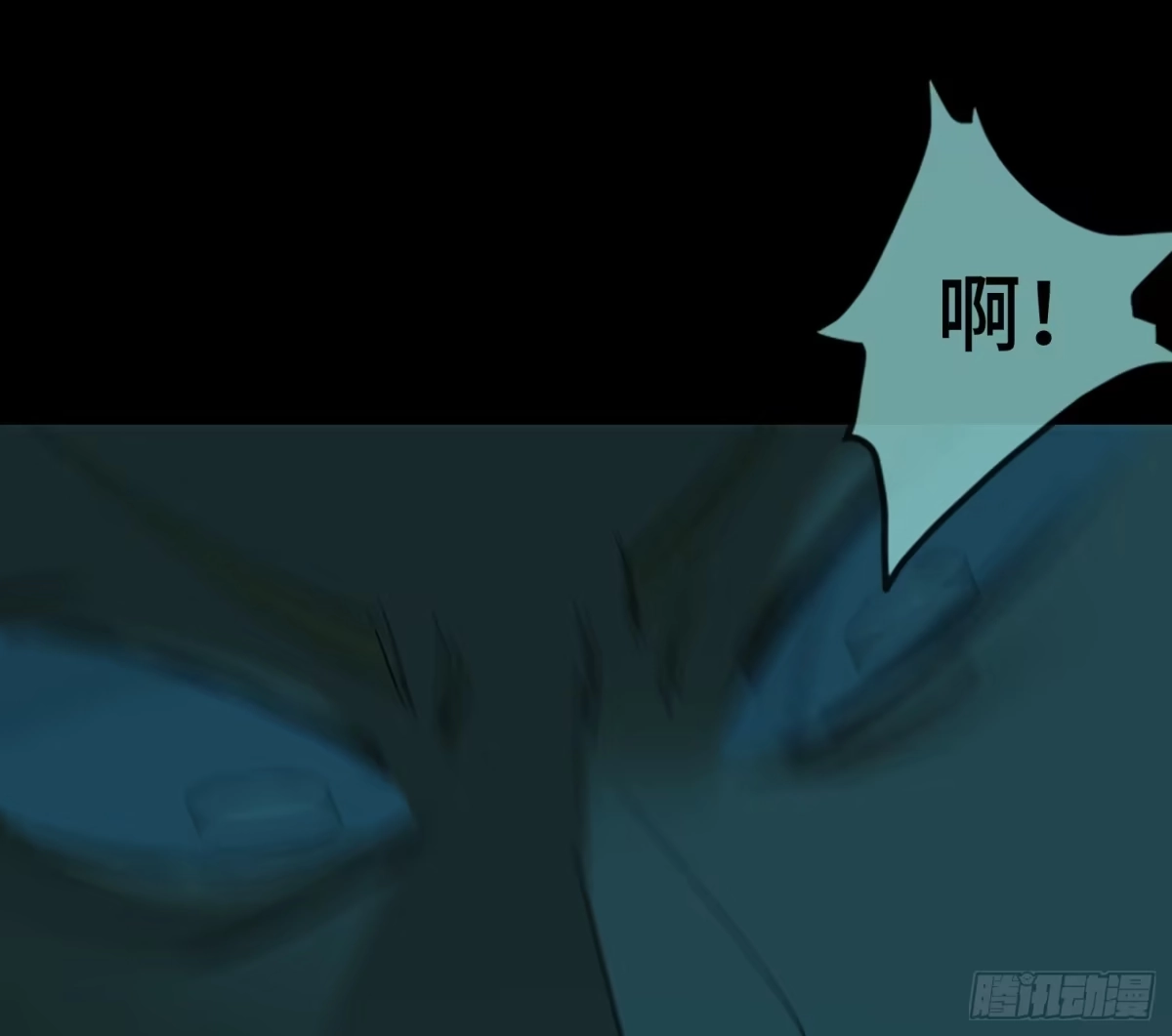《诡街》第二十六话 康纳的行动（2） 第28页