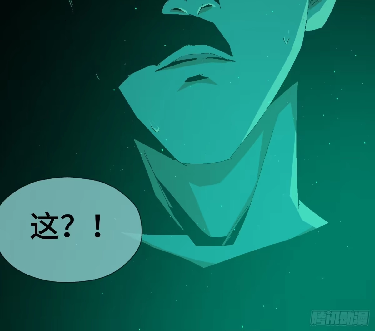 《诡街》第二十六话 康纳的行动（2） 第32页