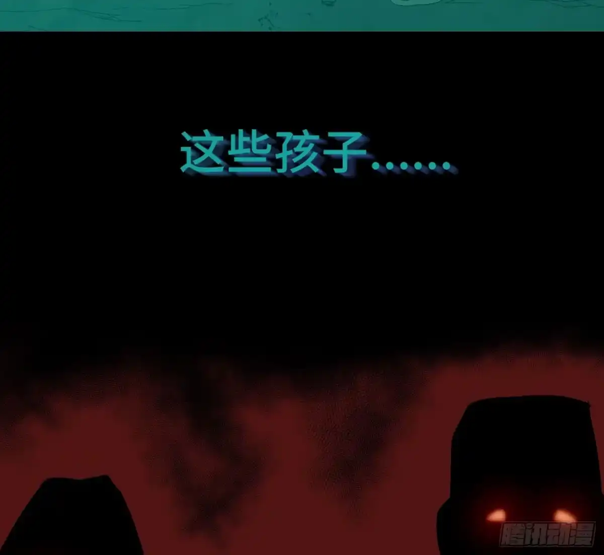 《诡街》第二十六话 康纳的行动（2） 第43页