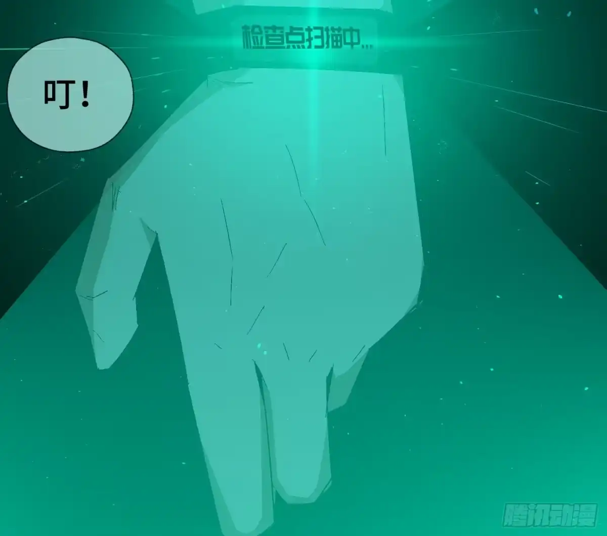 《诡街》第二十六话 康纳的行动（2） 第30页
