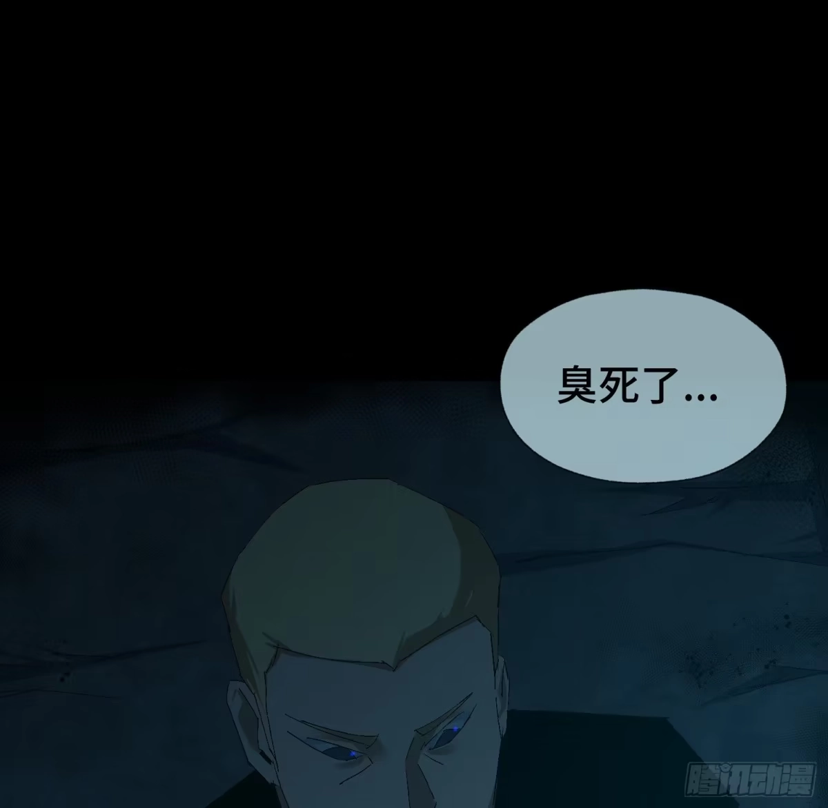 《诡街》第二十六话 康纳的行动（2） 第24页