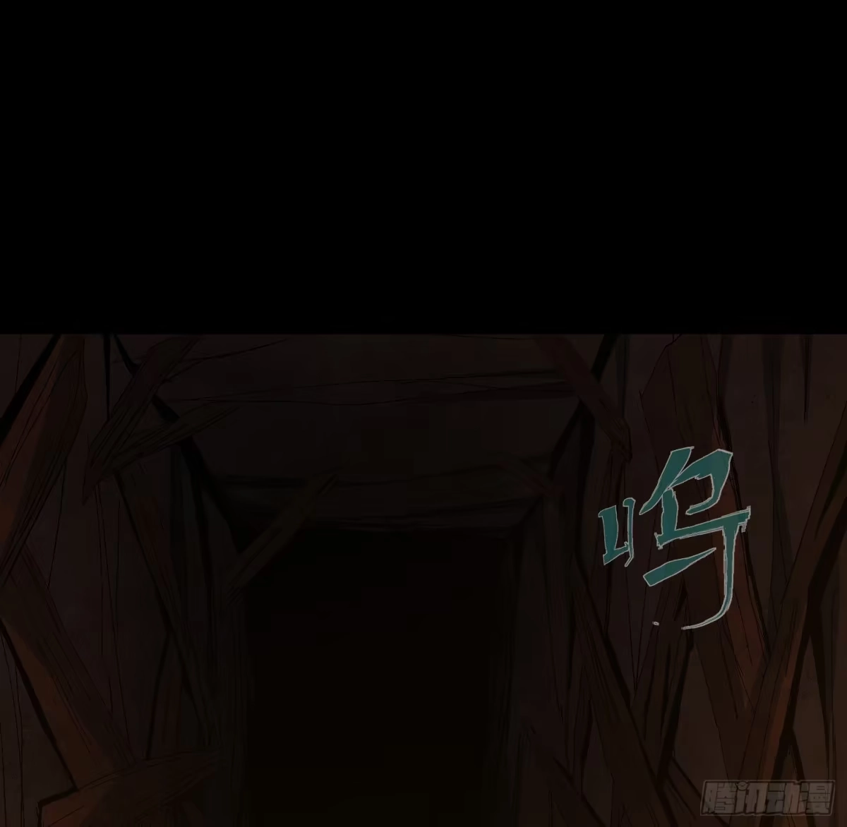 《诡街》第二十六话 康纳的行动（2） 第20页