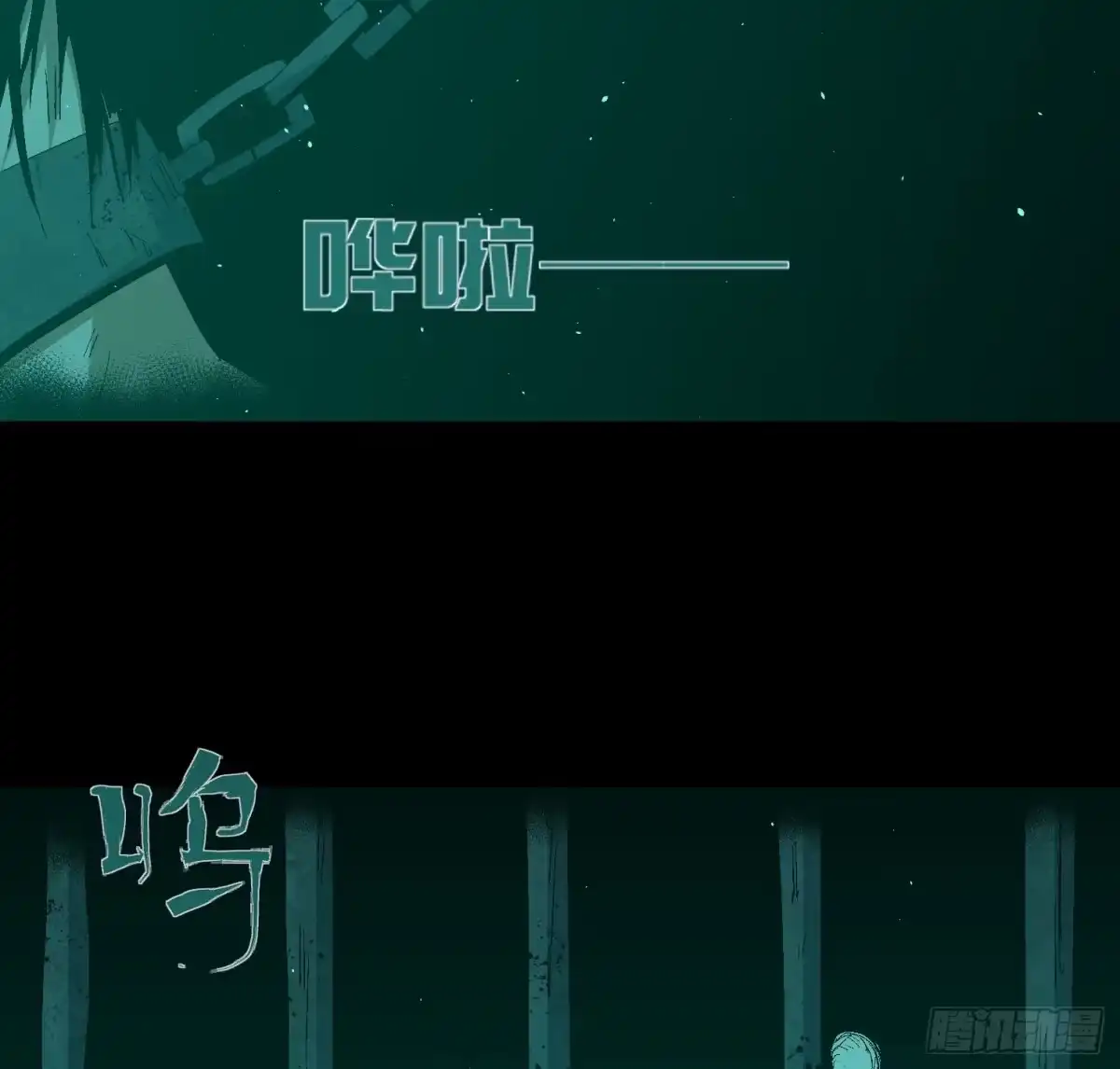 《诡街》第二十六话 康纳的行动（2） 第34页