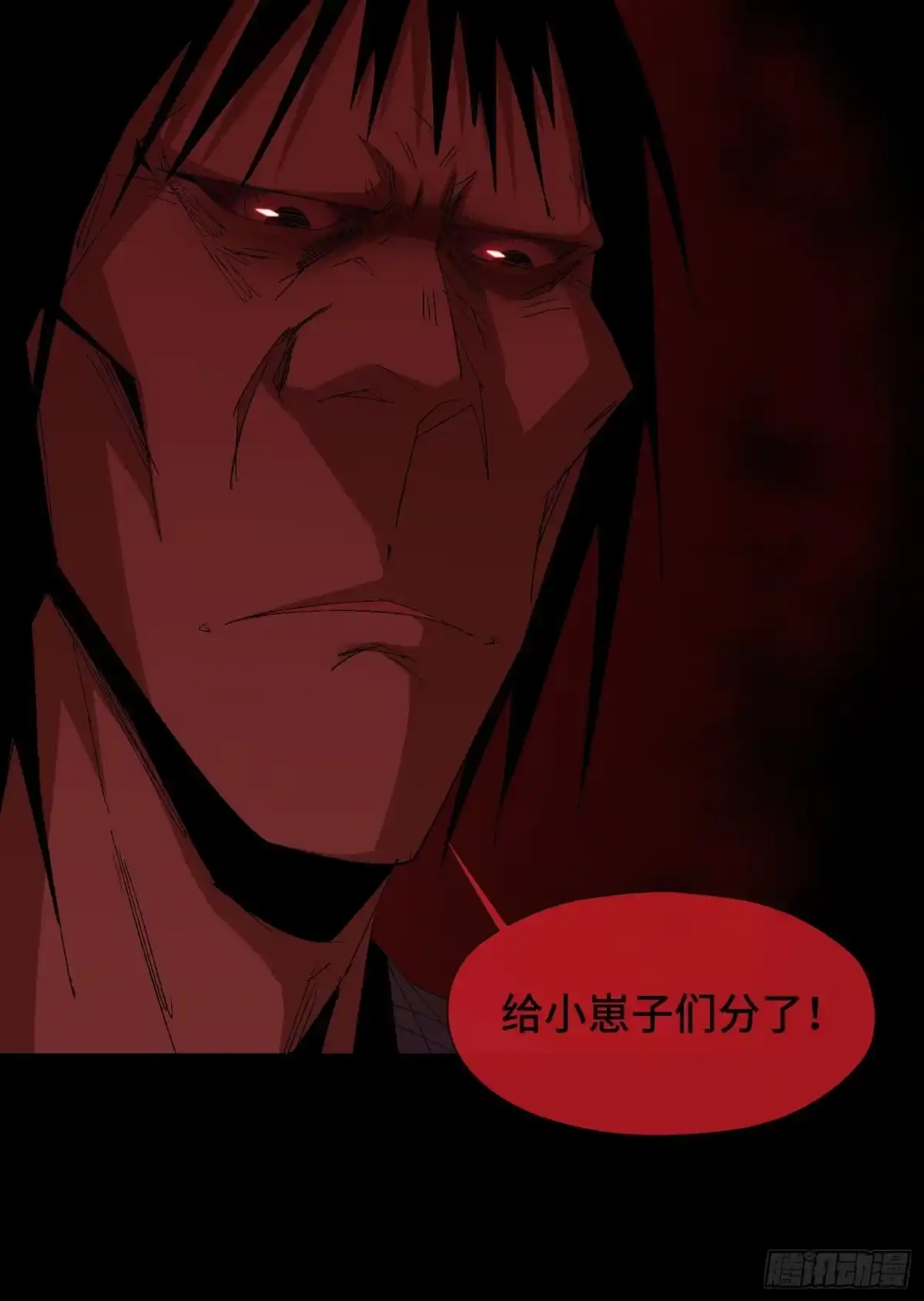 《诡街》第二十六话 康纳的行动（2） 第58页