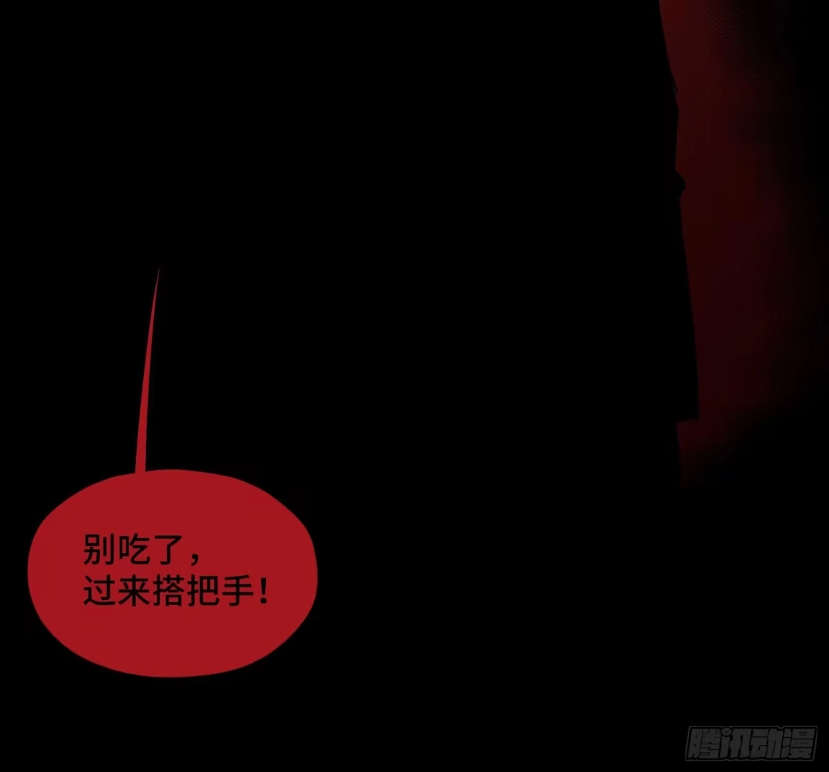 《诡街》第二十六话 康纳的行动（2） 第55页