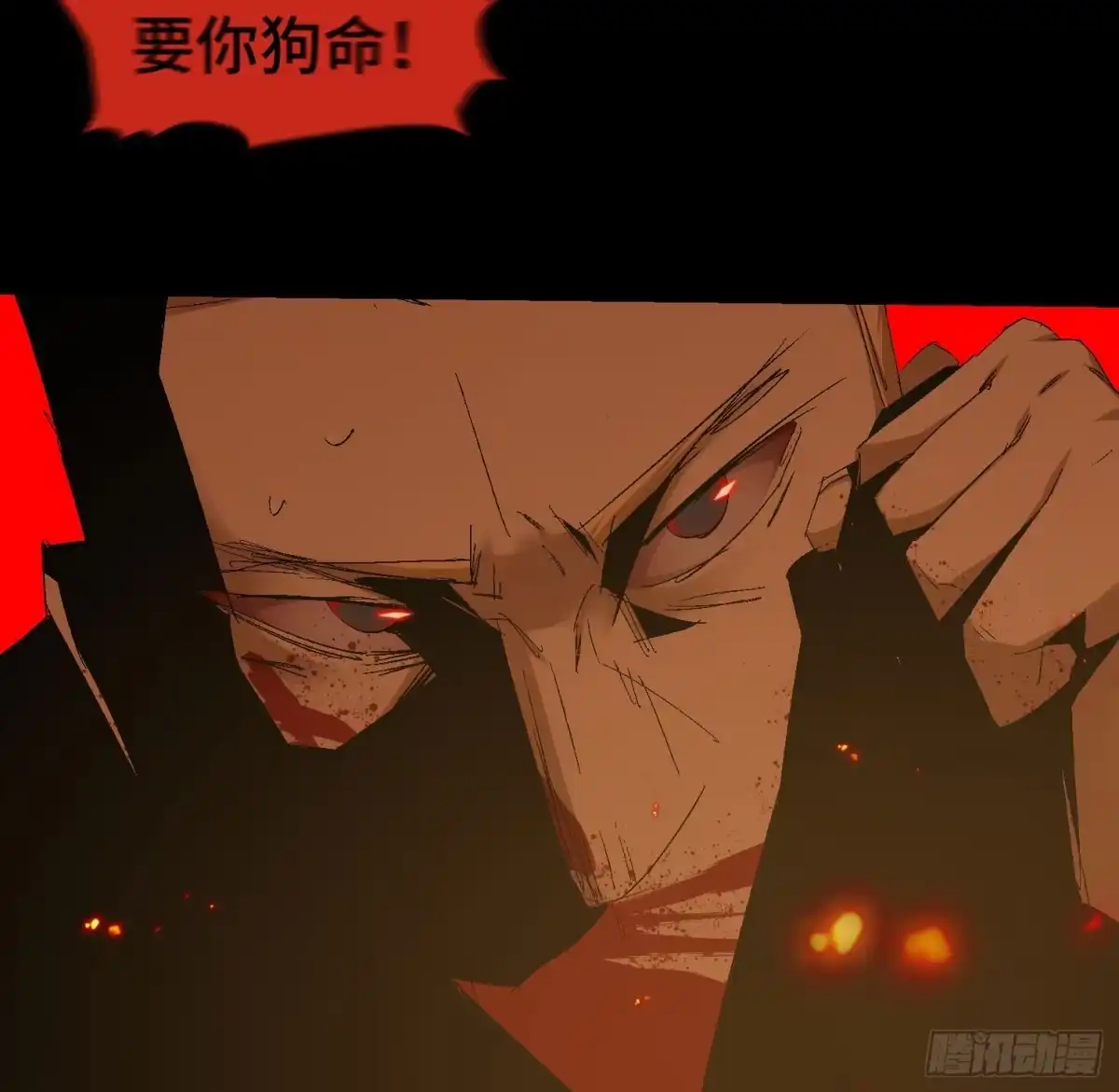 《诡街》第二十七话 康纳的行动（3） 第32页