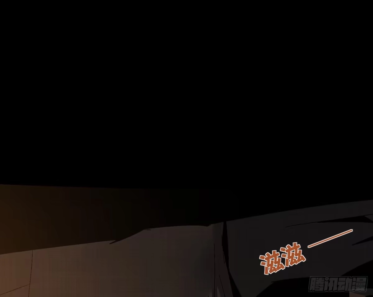 《诡街》第二十七话 康纳的行动（3） 第52页