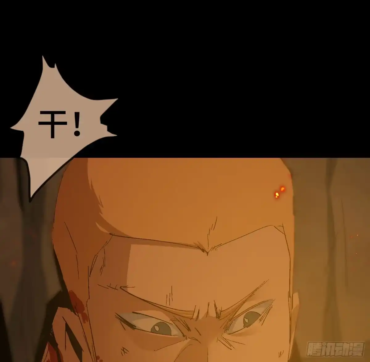 《诡街》第二十七话 康纳的行动（3） 第17页