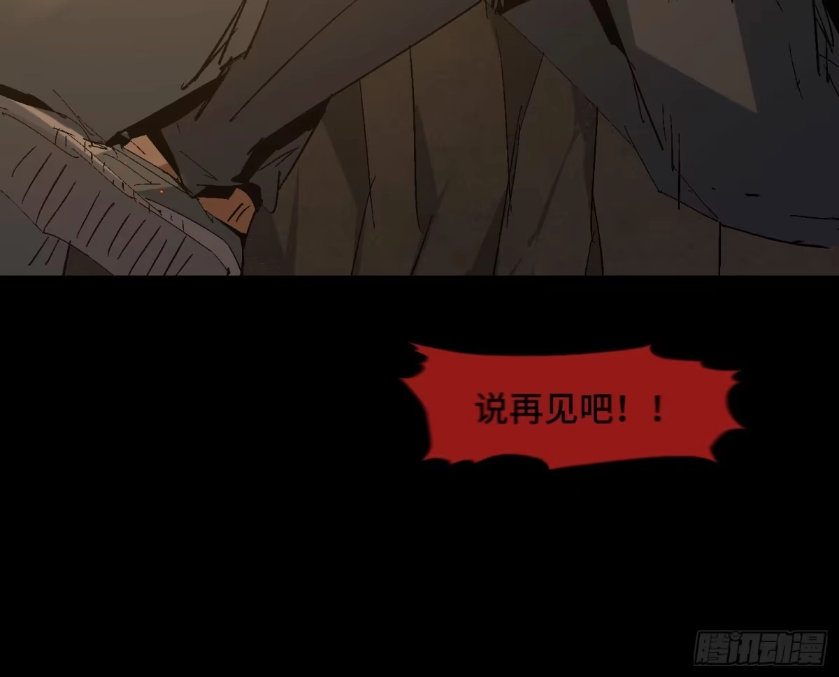 《诡街》第二十七话 康纳的行动（3） 第43页