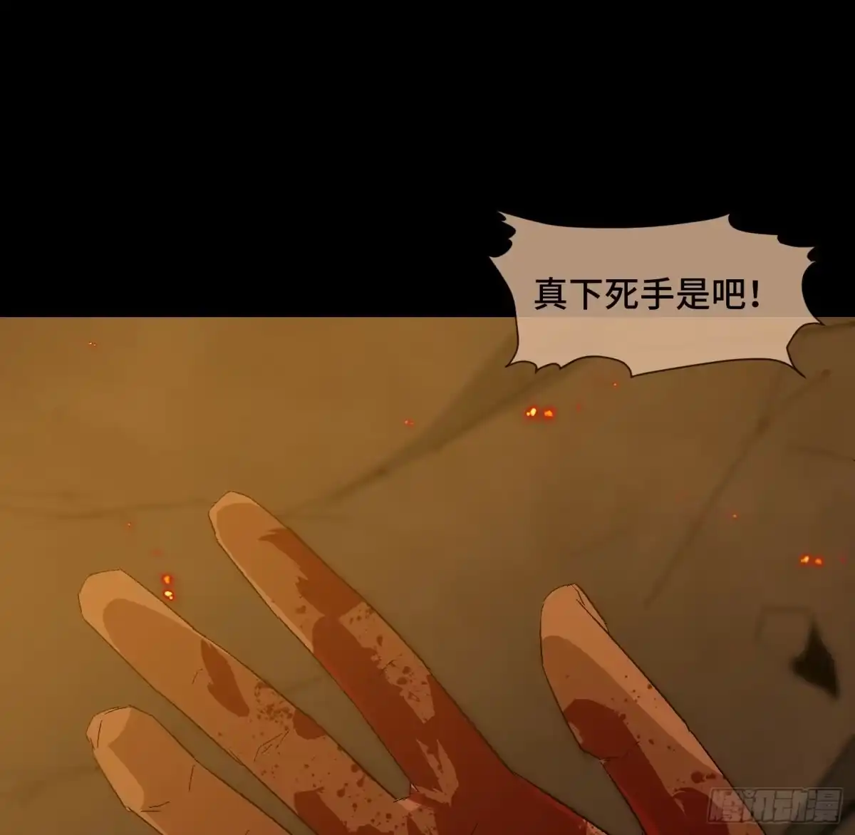 《诡街》第二十七话 康纳的行动（3） 第19页