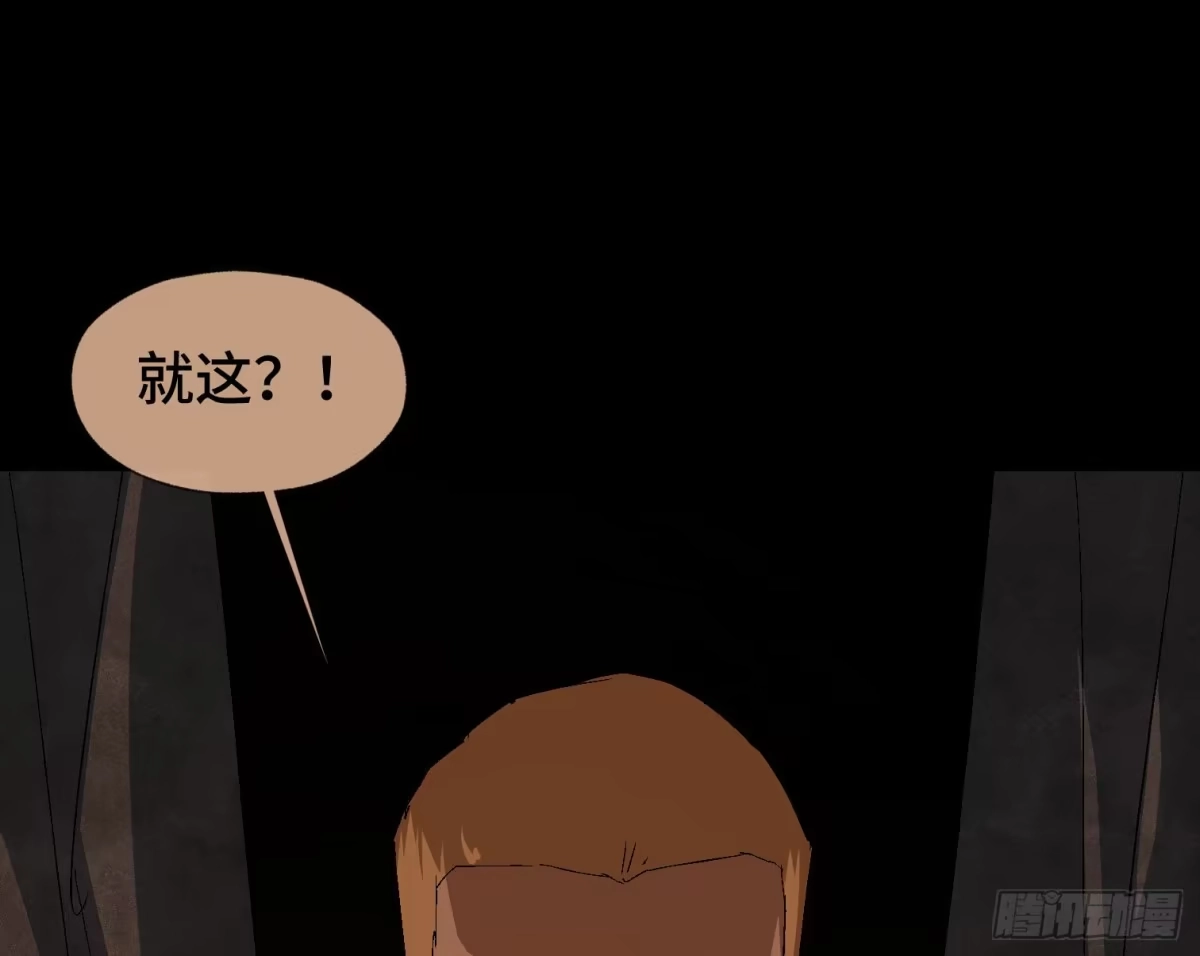 《诡街》第二十七话 康纳的行动（3） 第48页