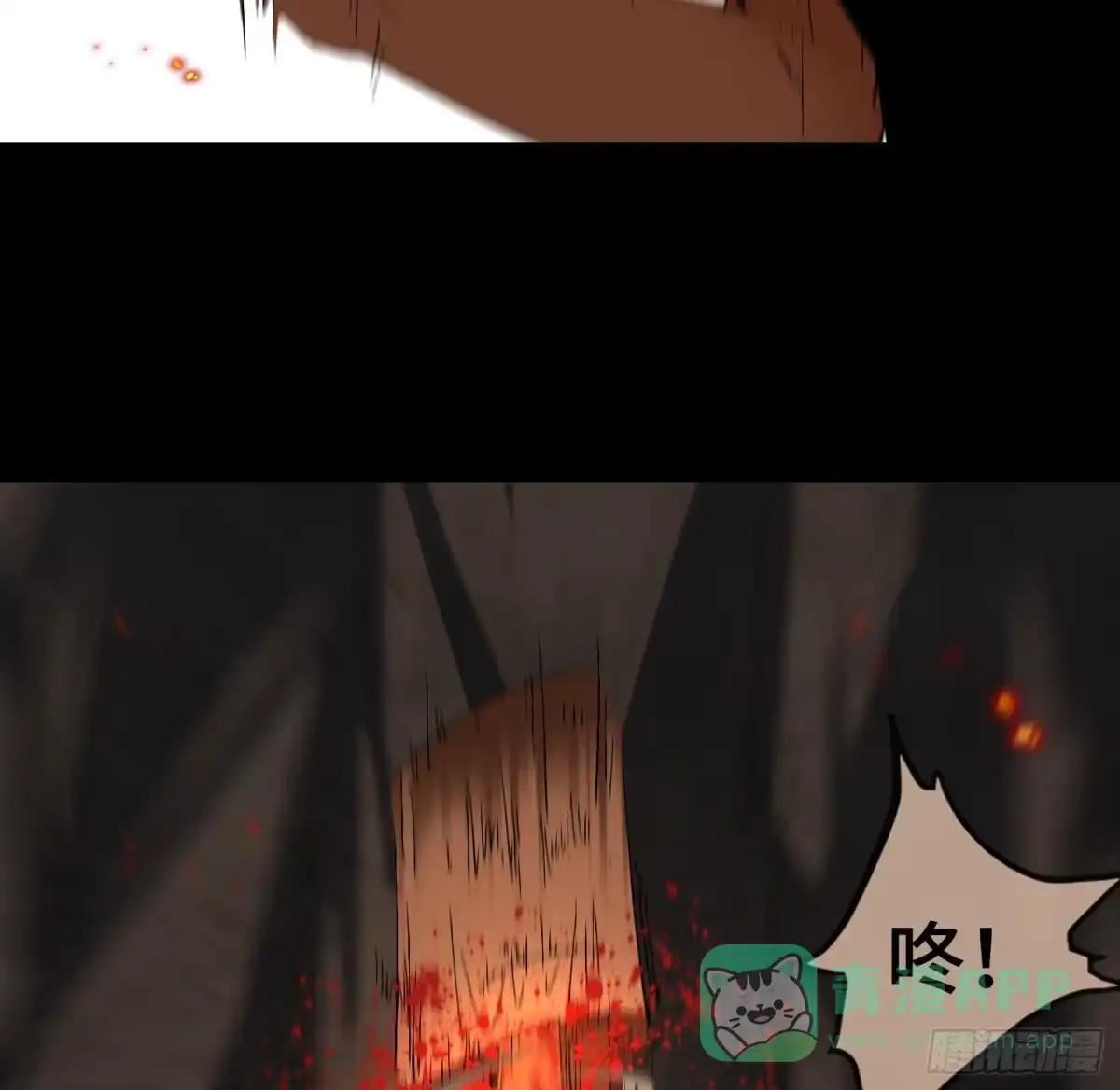 《诡街》第二十七话 康纳的行动（3） 第26页