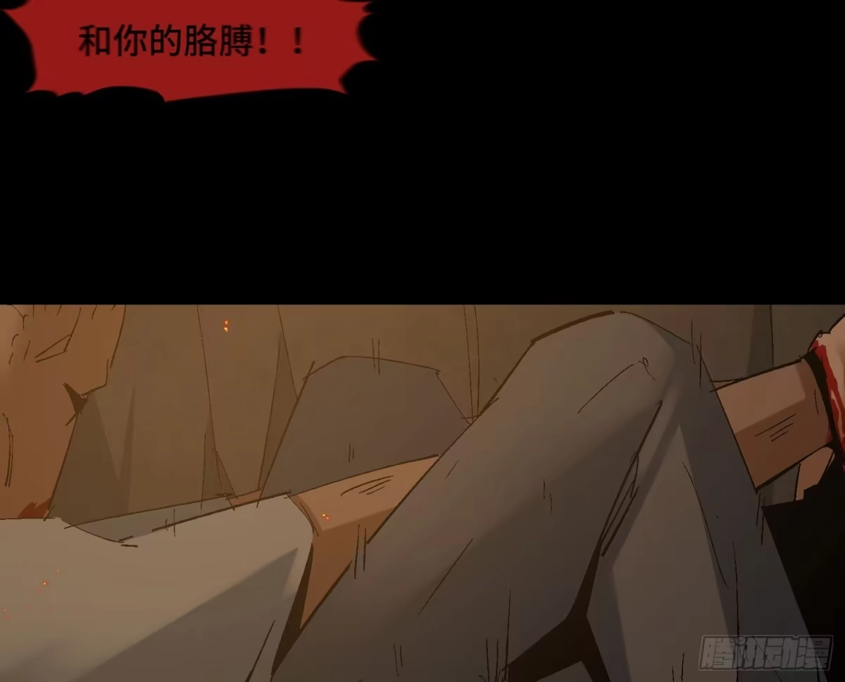 《诡街》第二十七话 康纳的行动（3） 第42页