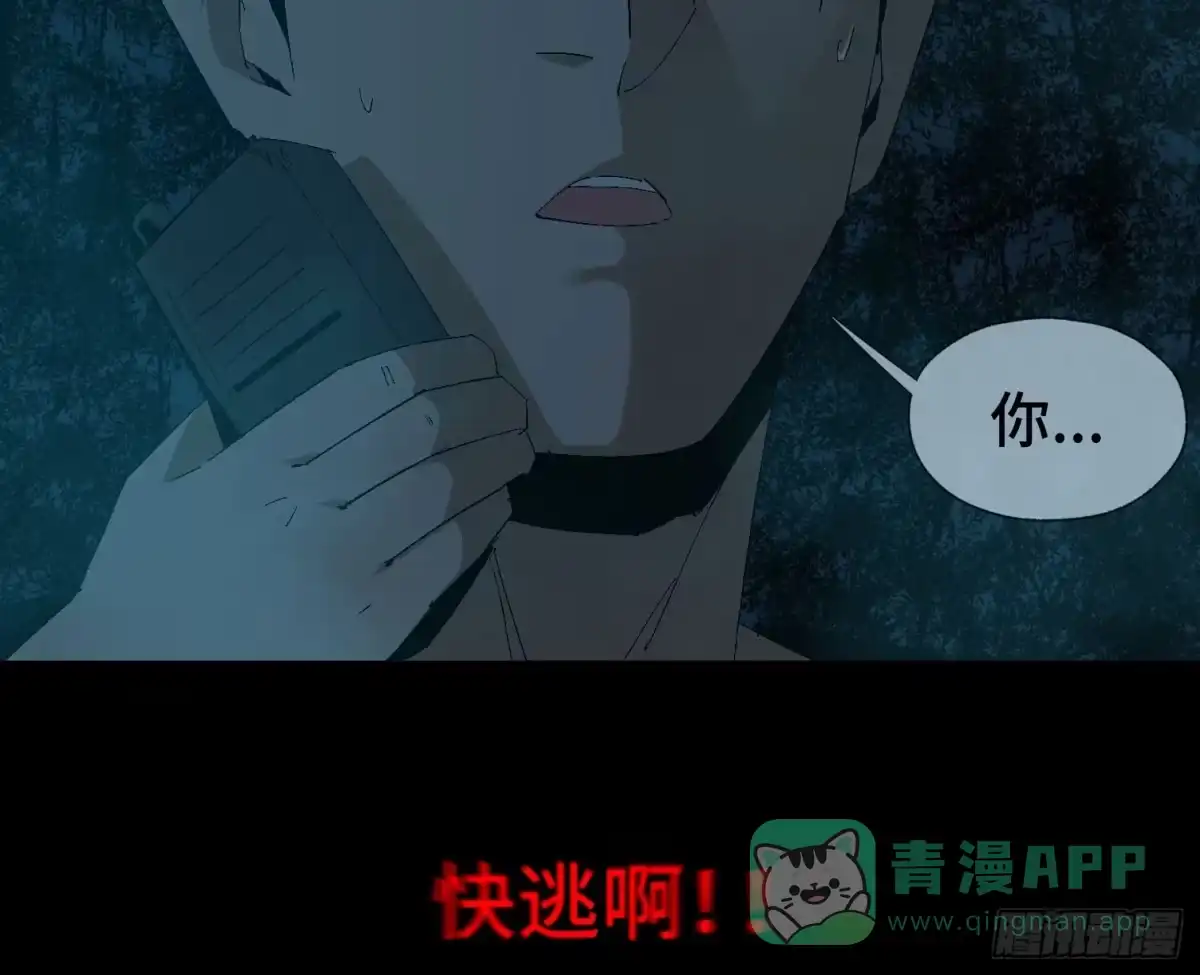 《诡街》第二十七话 康纳的行动（3） 第56页
