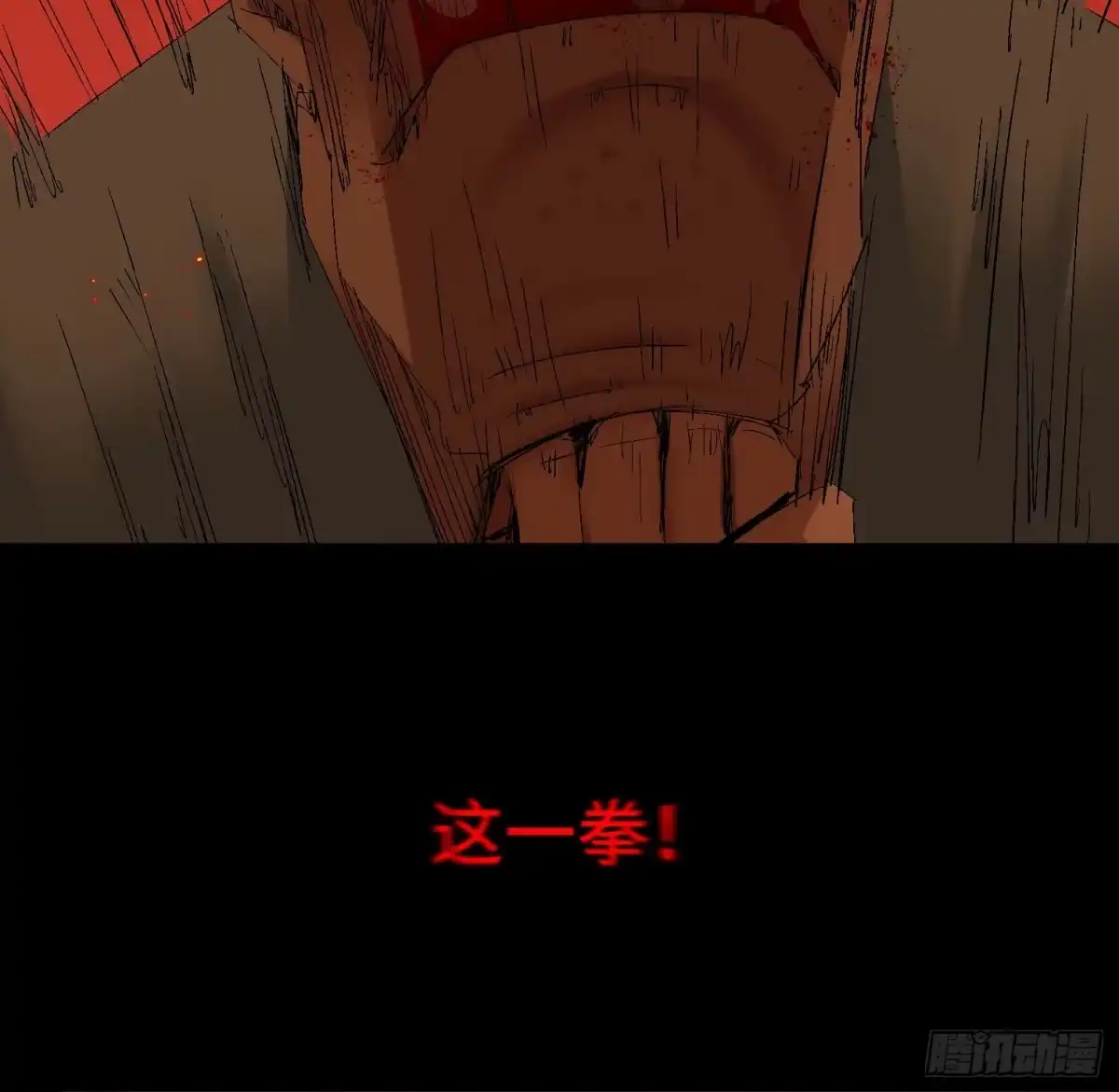 《诡街》第二十七话 康纳的行动（3） 第30页