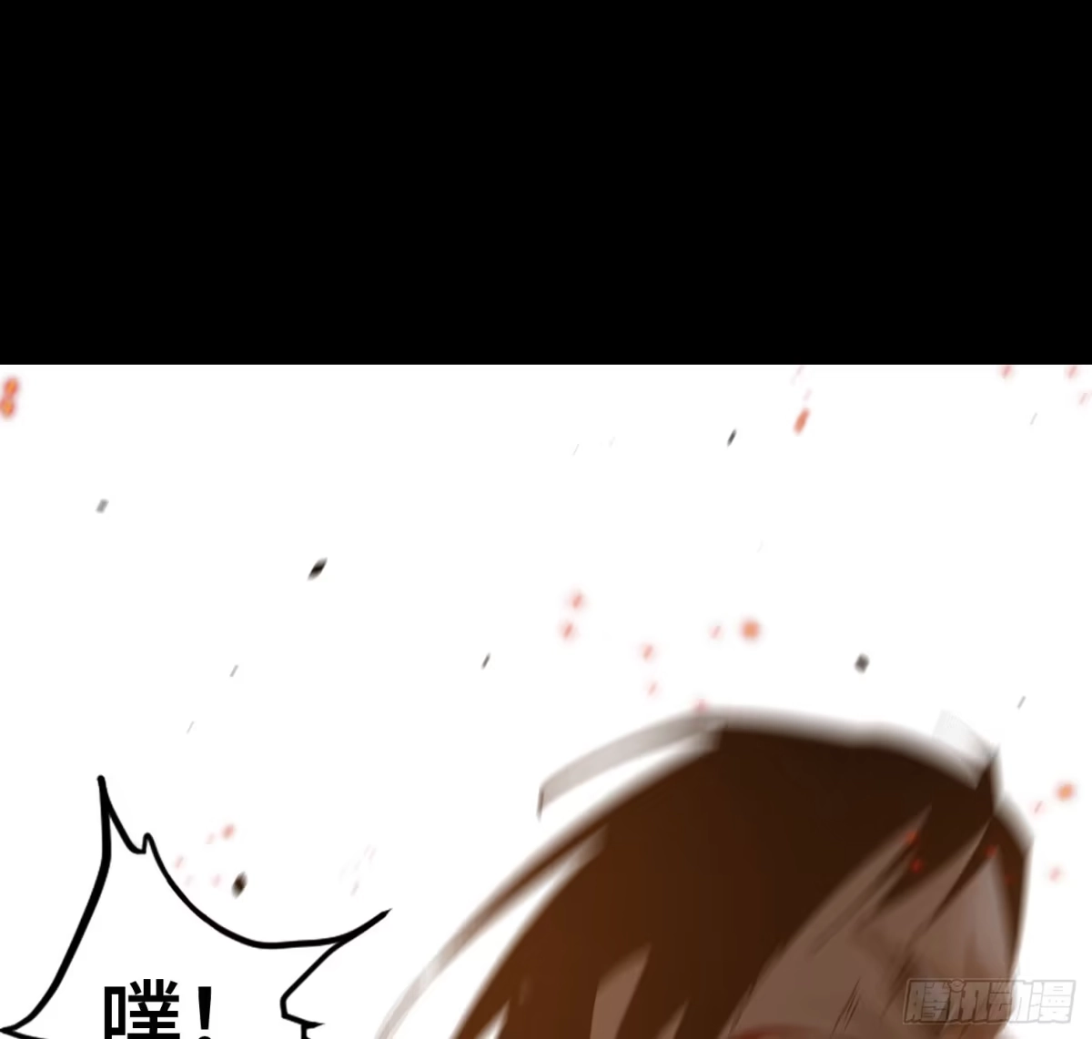 《诡街》第二十七话 康纳的行动（3） 第13页