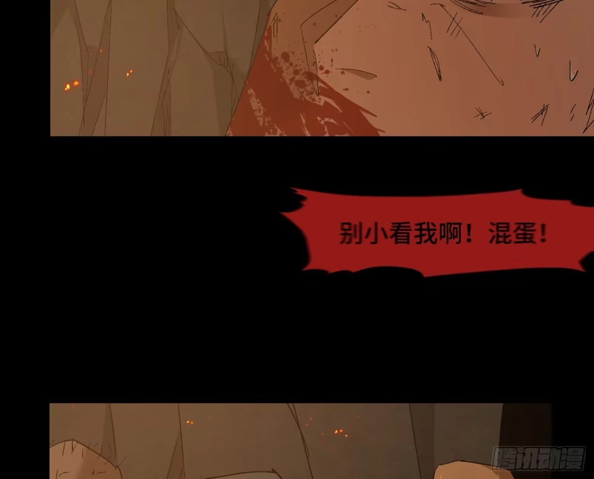 《诡街》第二十七话 康纳的行动（3） 第38页