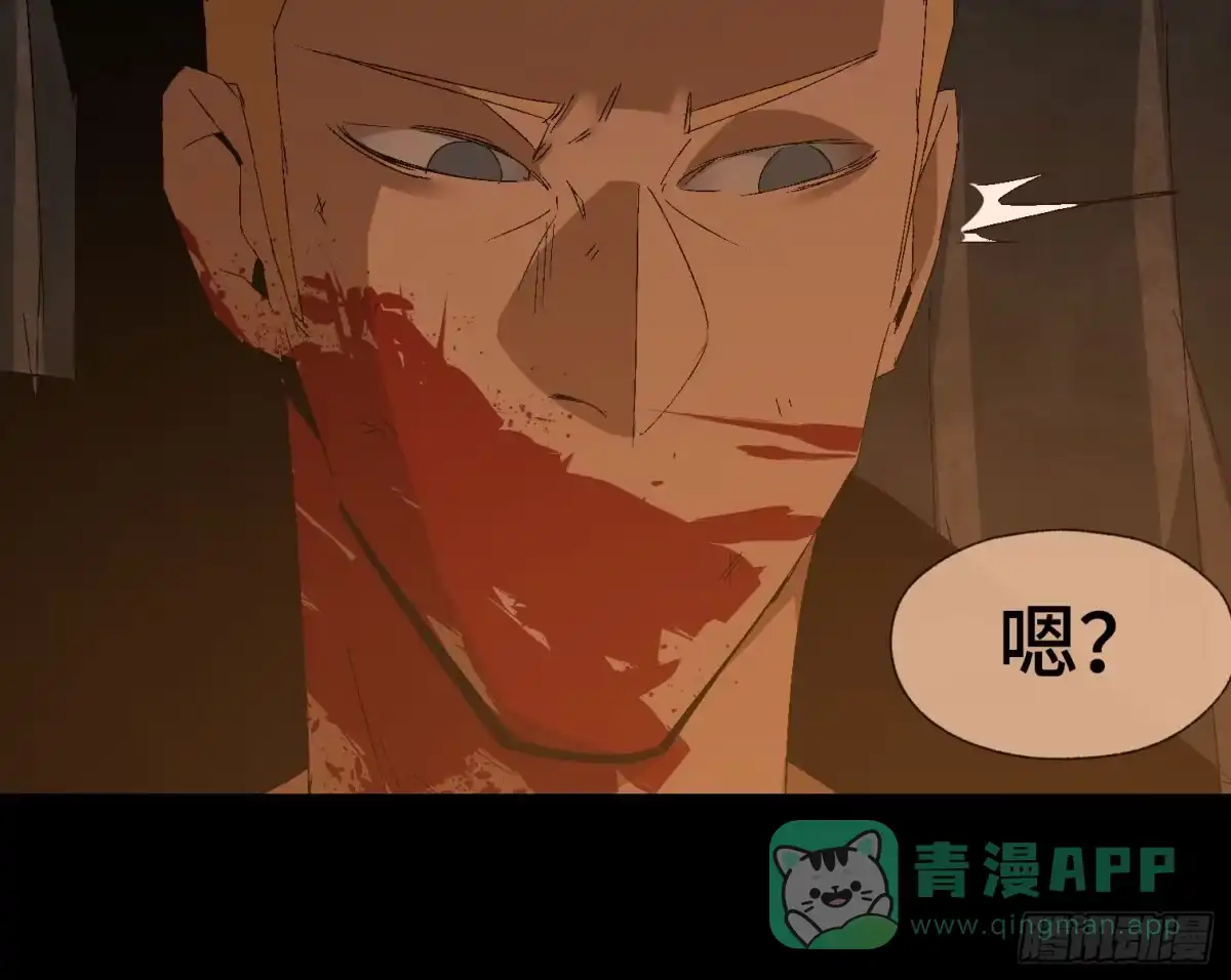 《诡街》第二十七话 康纳的行动（3） 第51页