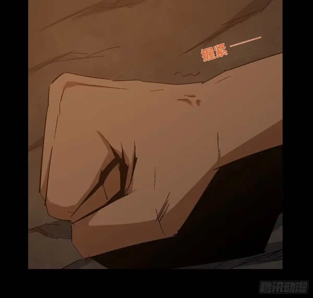 《诡街》第二十七话 康纳的行动（3） 第12页
