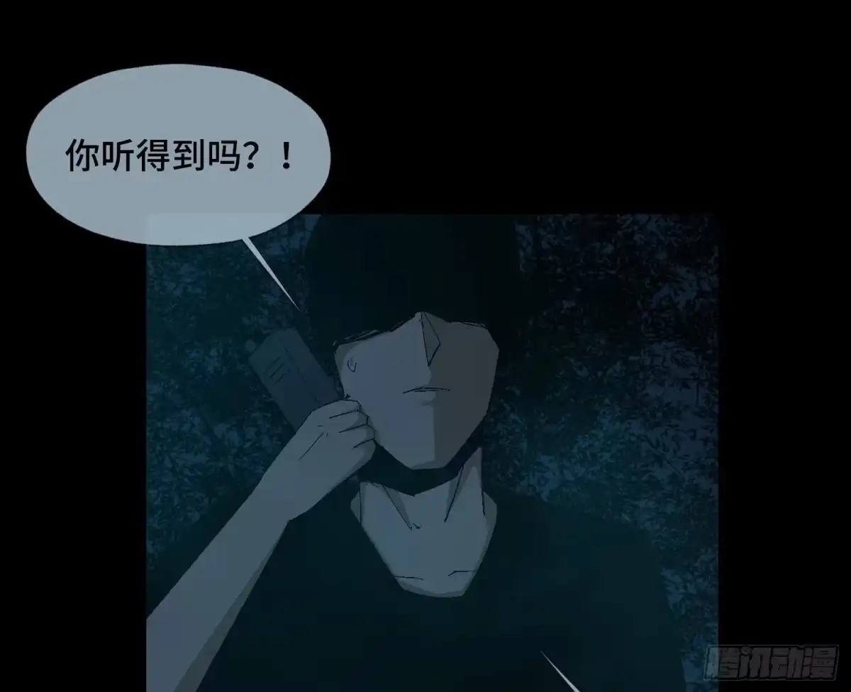 《诡街》第二十七话 康纳的行动（3） 第54页