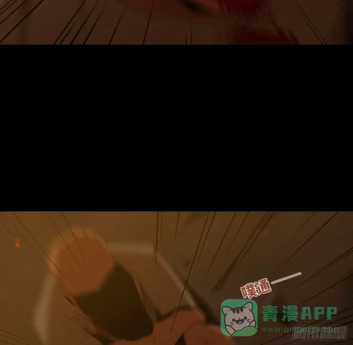 《诡街》第二十七话 康纳的行动（3） 第46页