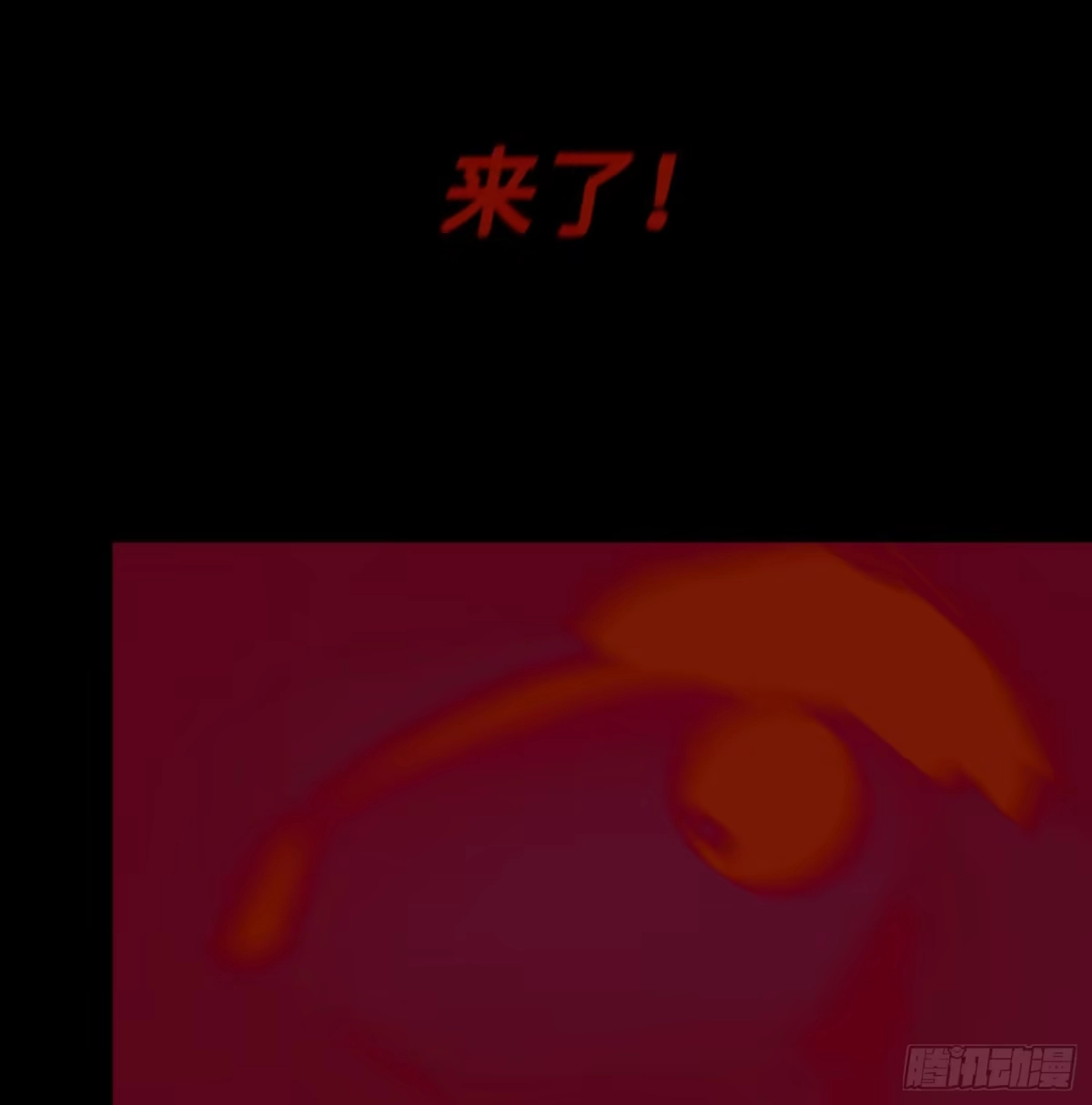 《诡街》第二话 安阳精神病院 第47页