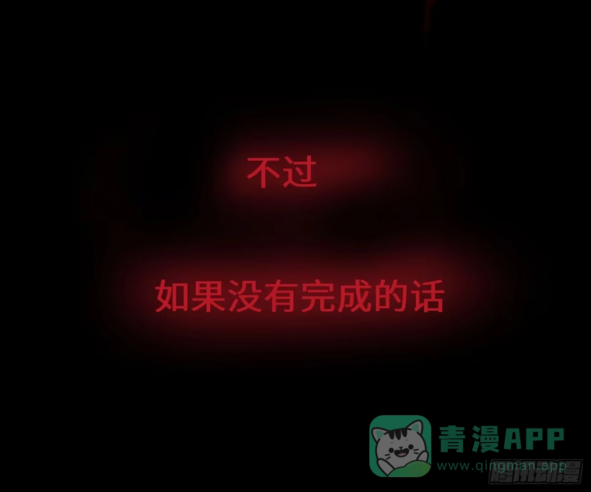 《诡街》第二话 安阳精神病院 第21页
