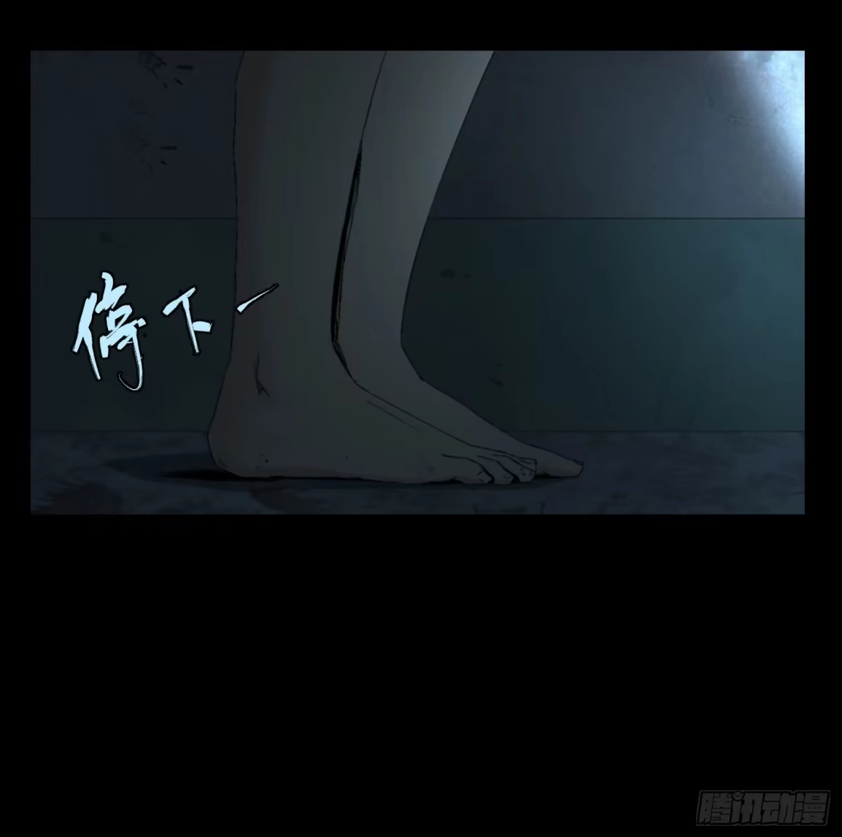 《诡街》第二话 安阳精神病院 第29页