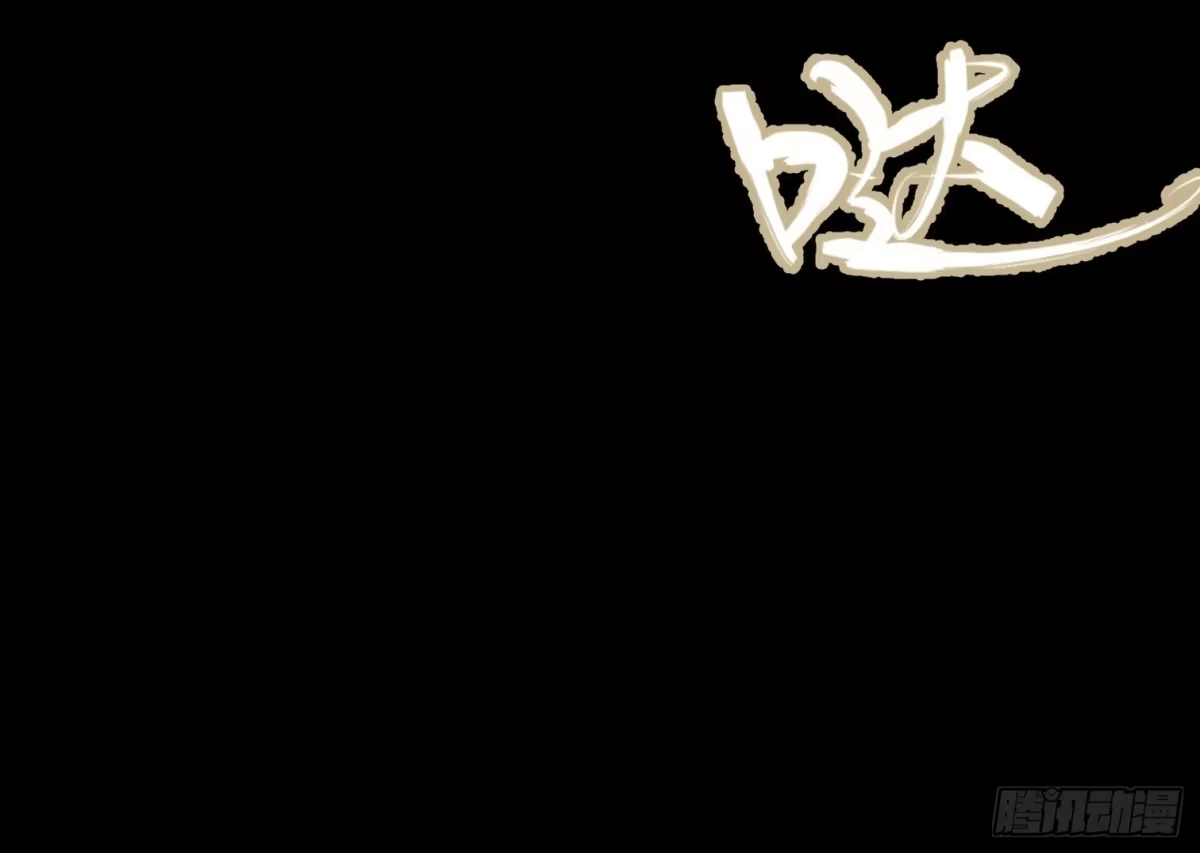 《诡街》第二话 安阳精神病院 第27页
