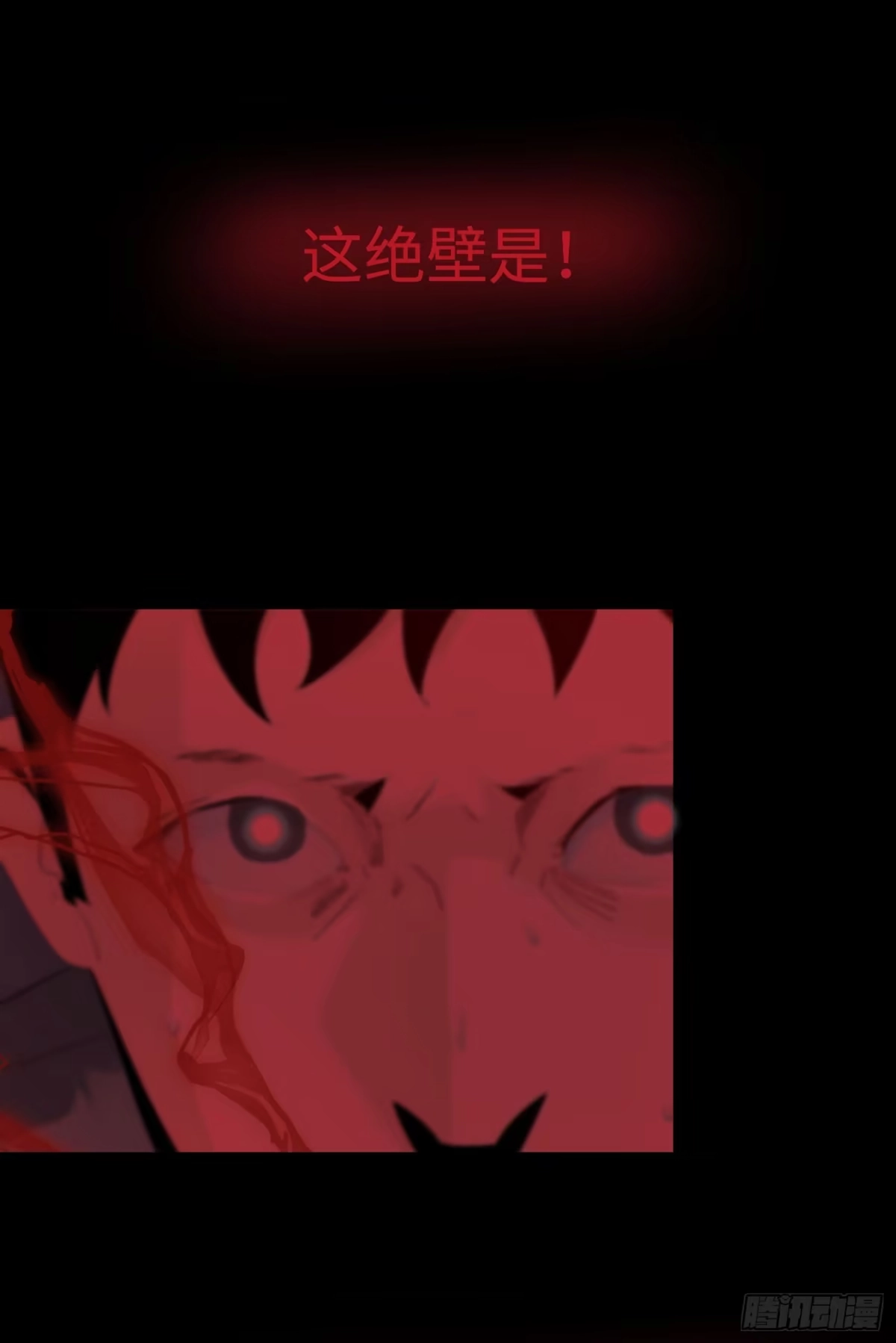 《诡街》第二话 安阳精神病院 第19页