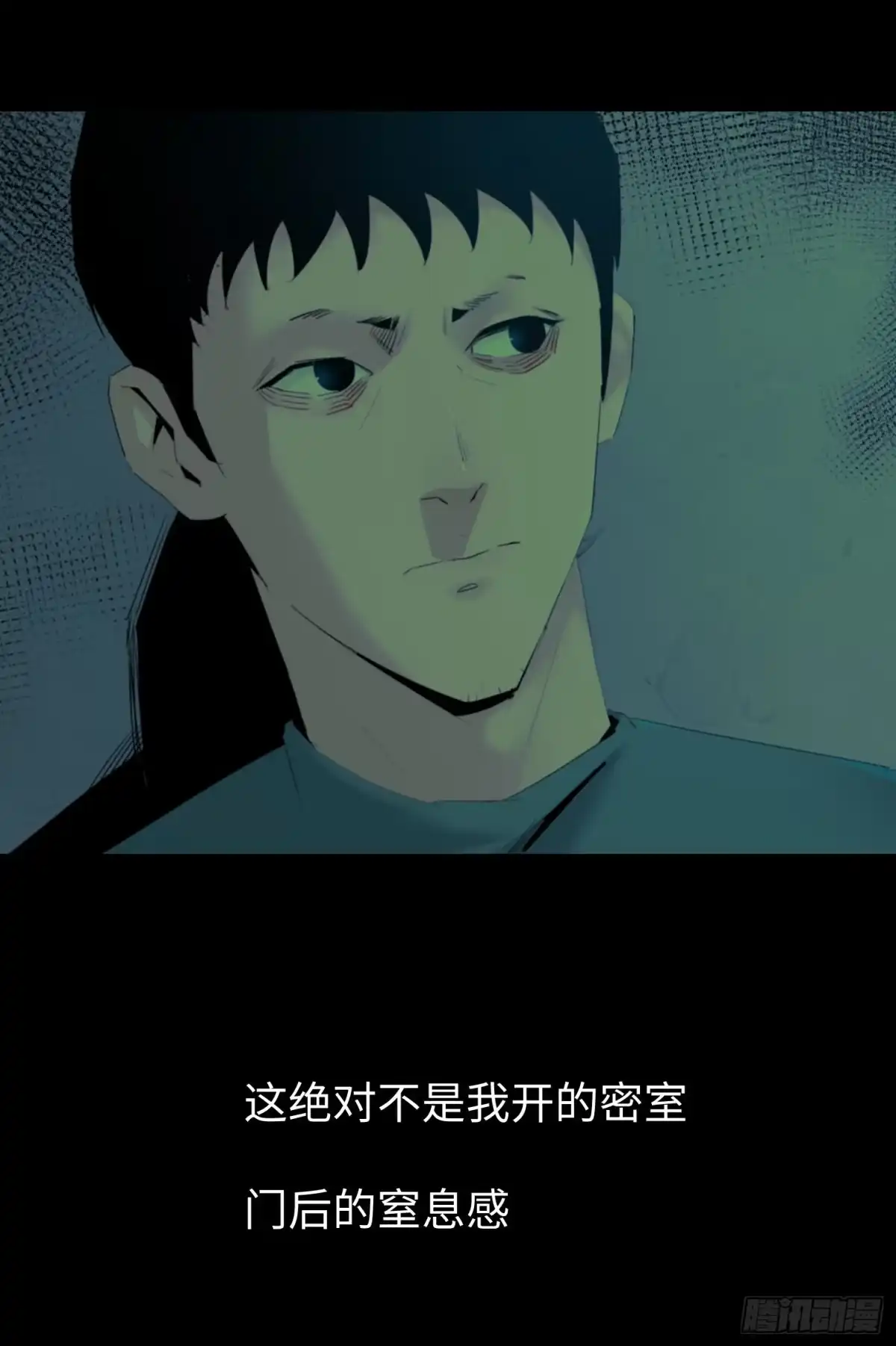《诡街》第二话 安阳精神病院 第12页