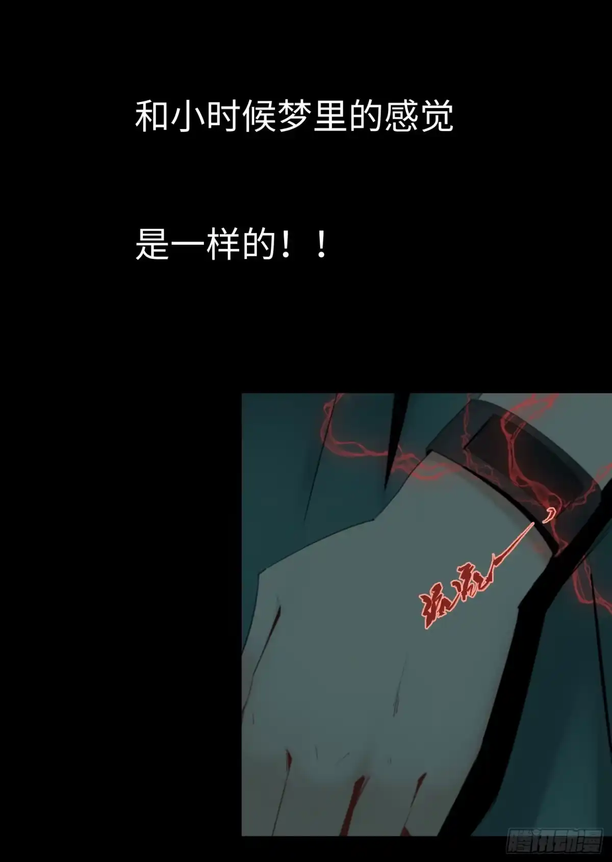 《诡街》第二话 安阳精神病院 第14页