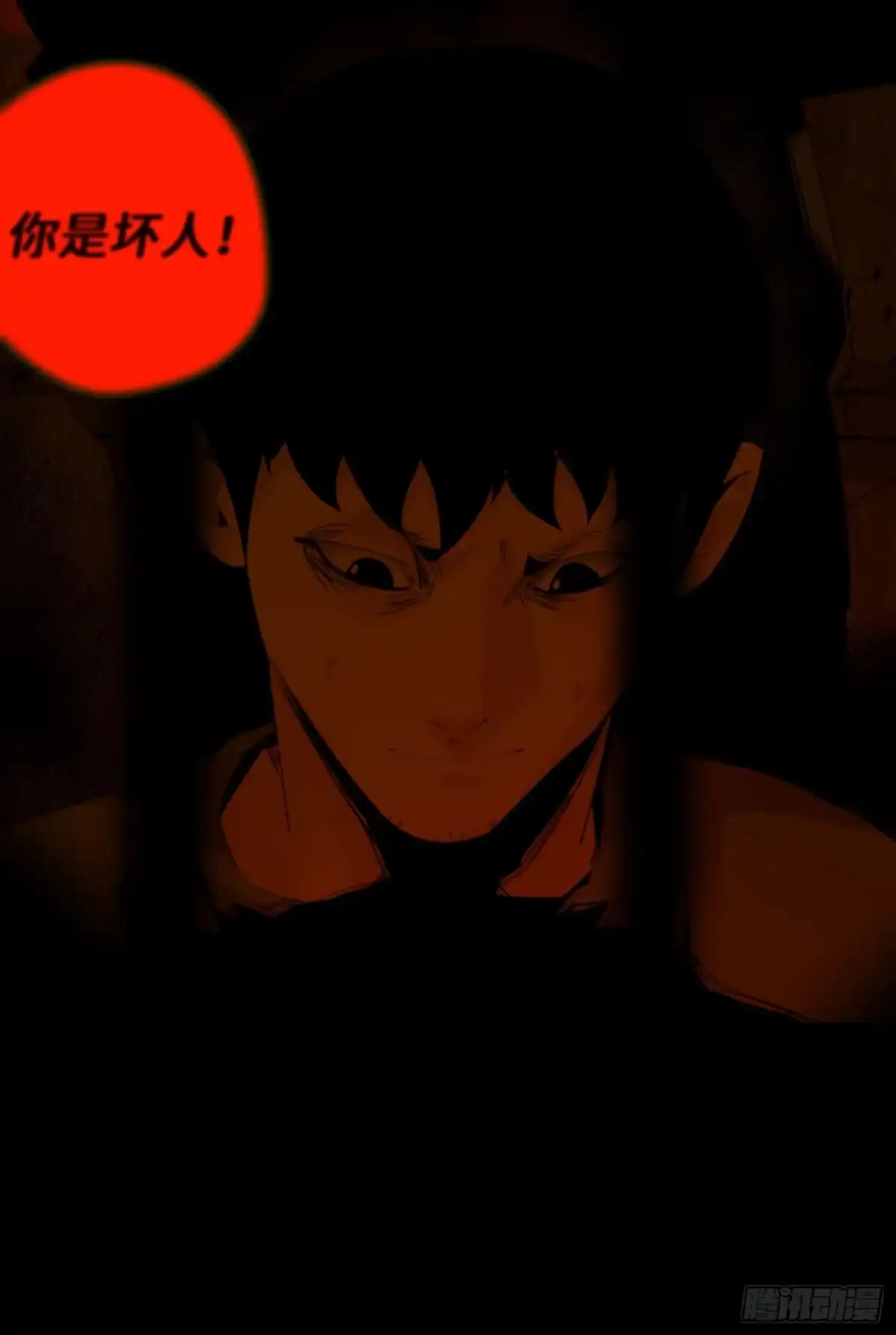 《诡街》第二话 安阳精神病院 第70页